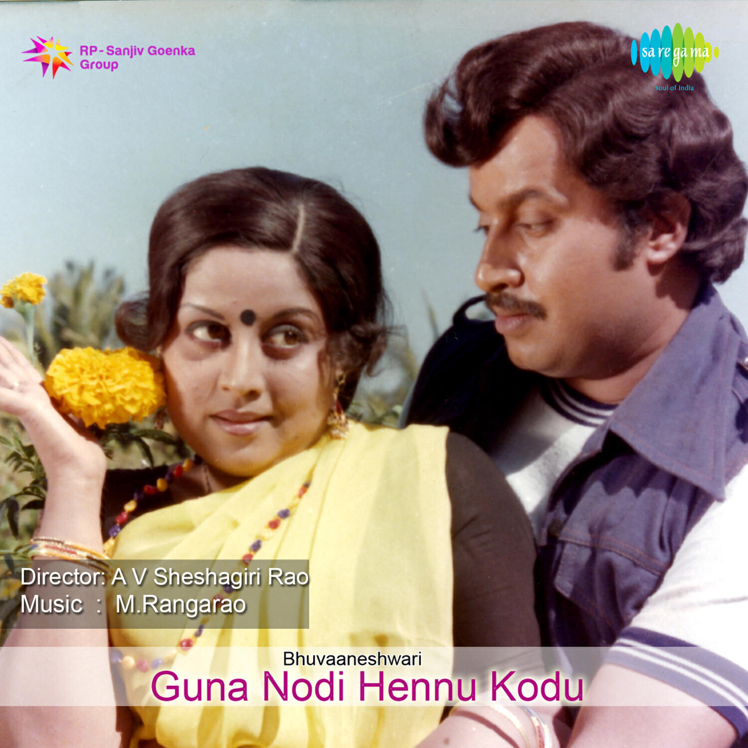 Релиз Guna Nodi Hennu Kodu