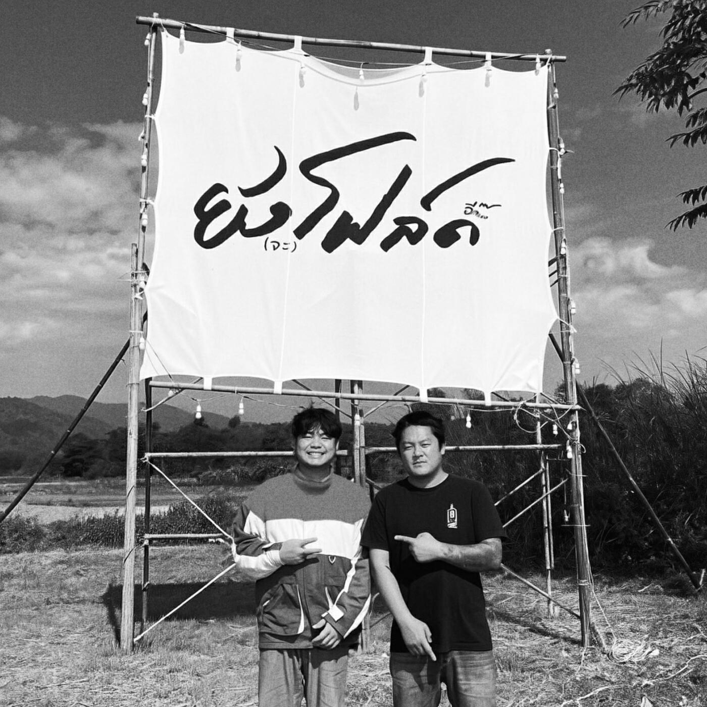 หมาเหงา
