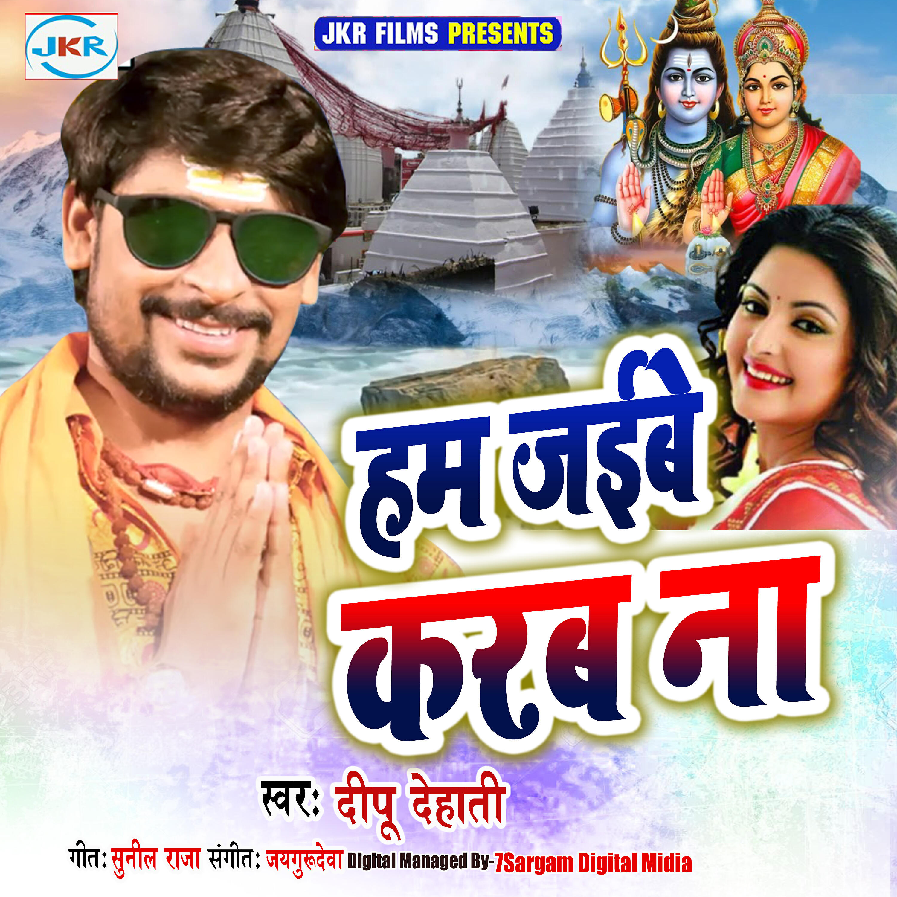 Релиз Ham Jaibe Karab Na - Single
