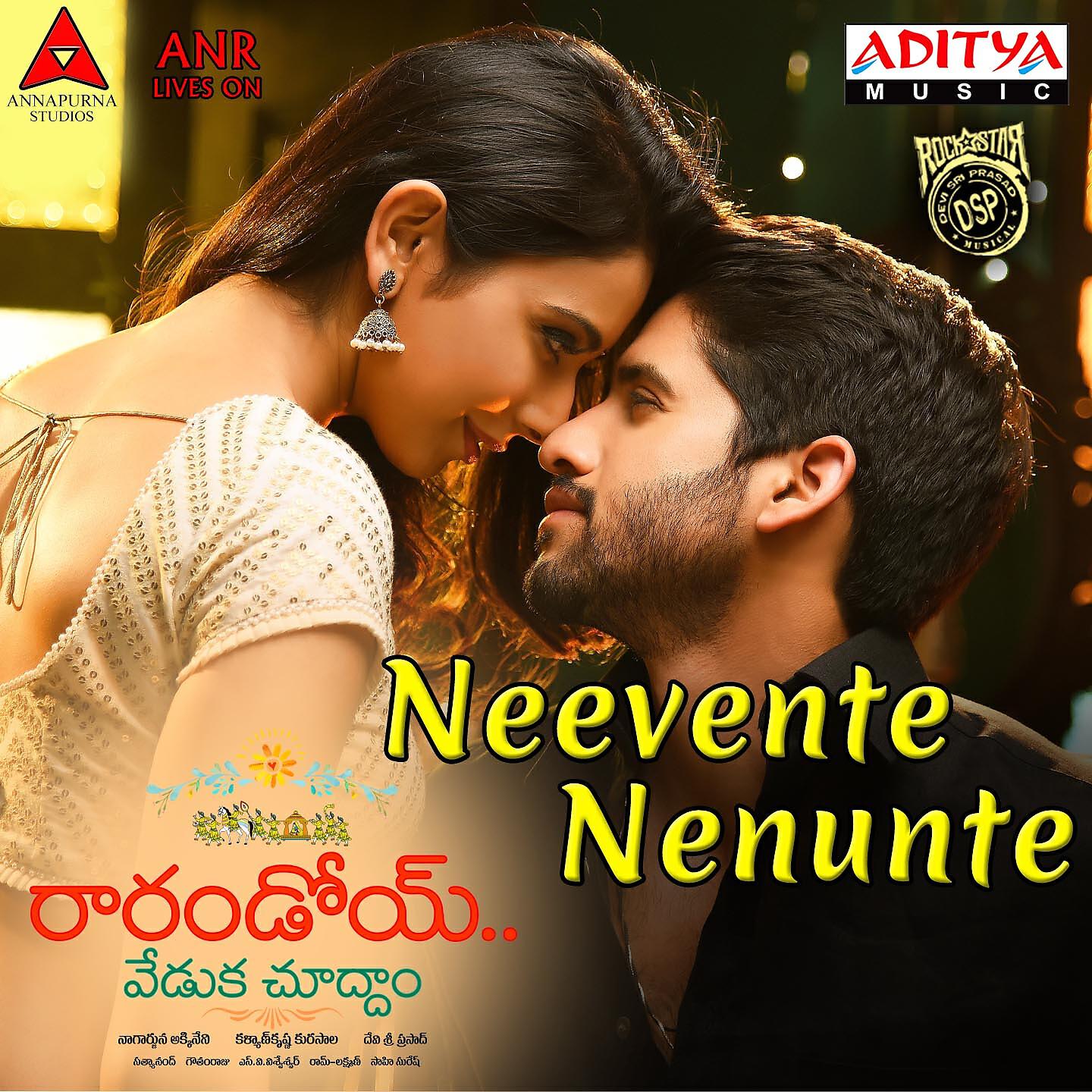 Релиз Neevente Nenunte