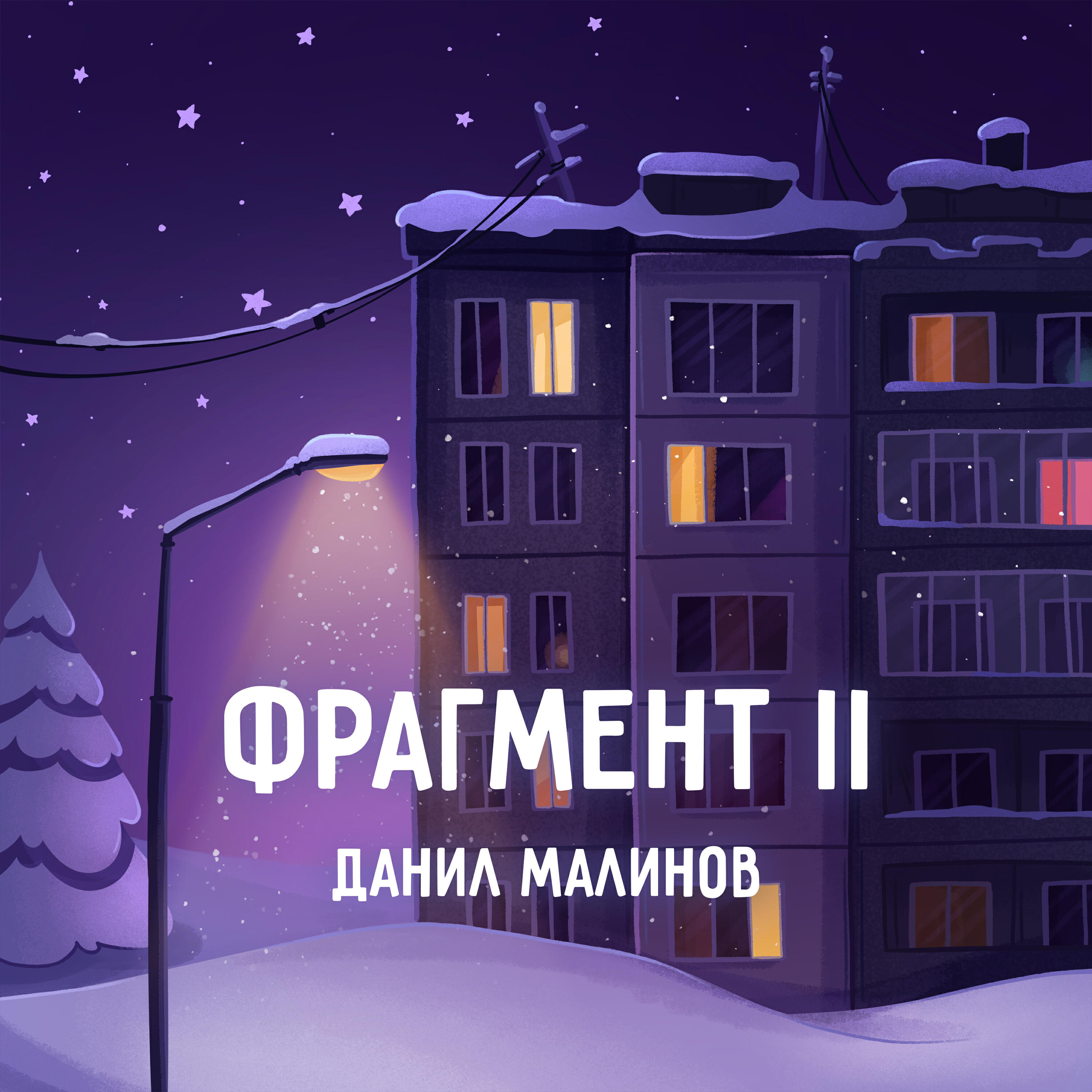 Обложка альбома