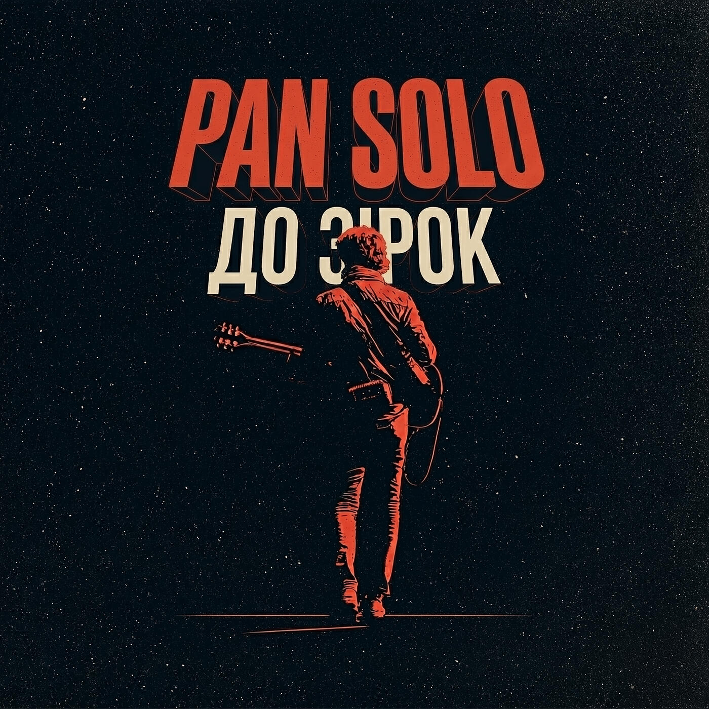 PAN SOLO
