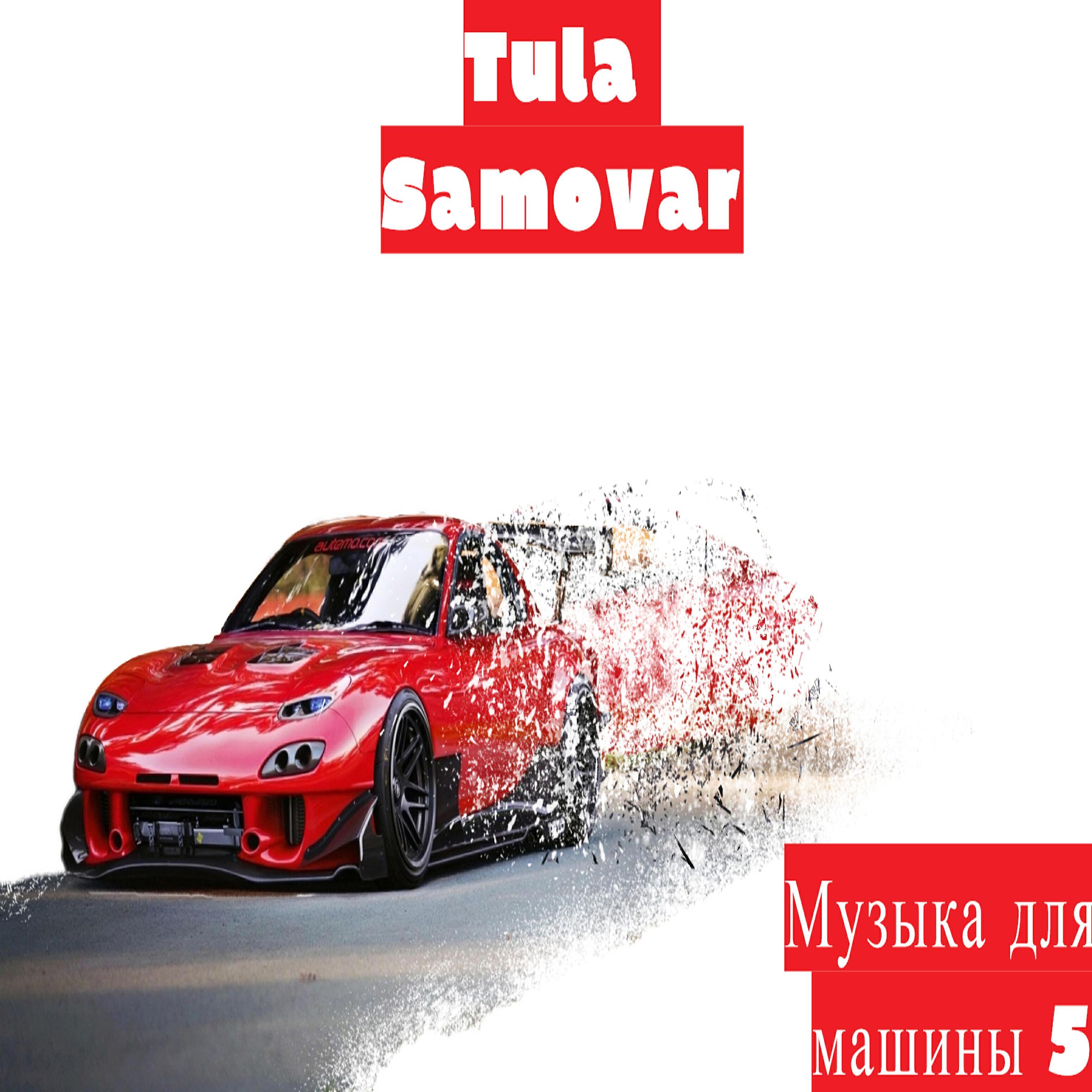 Tula Samovar