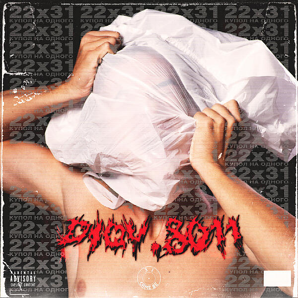 Релиз пустота для одного