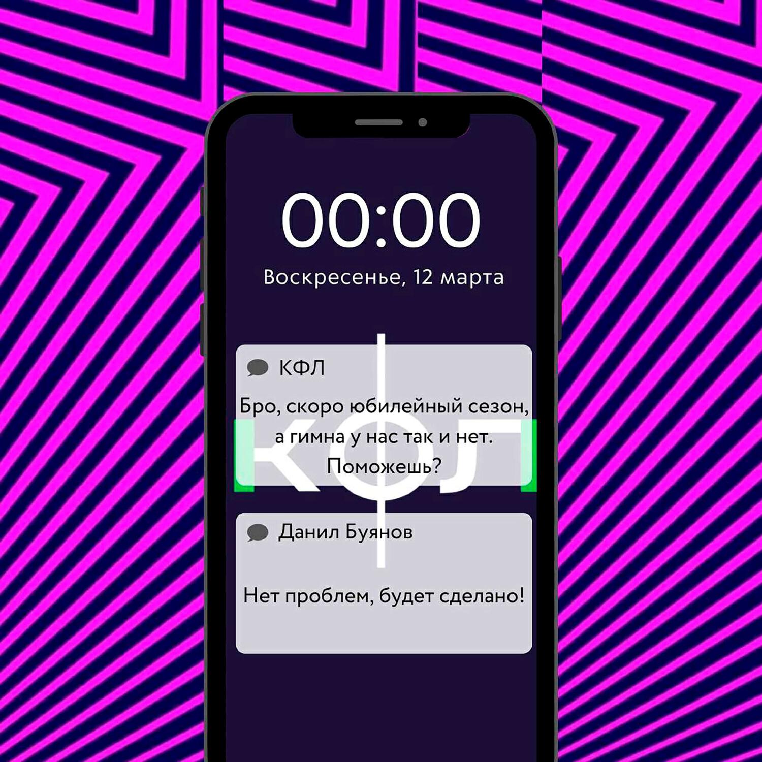 Релиз Братство КФЛ