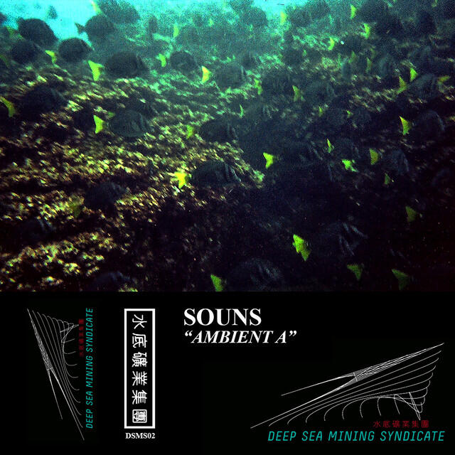 Релиз Ambient A