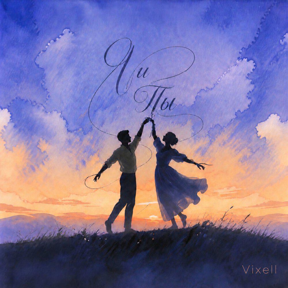 Vixell