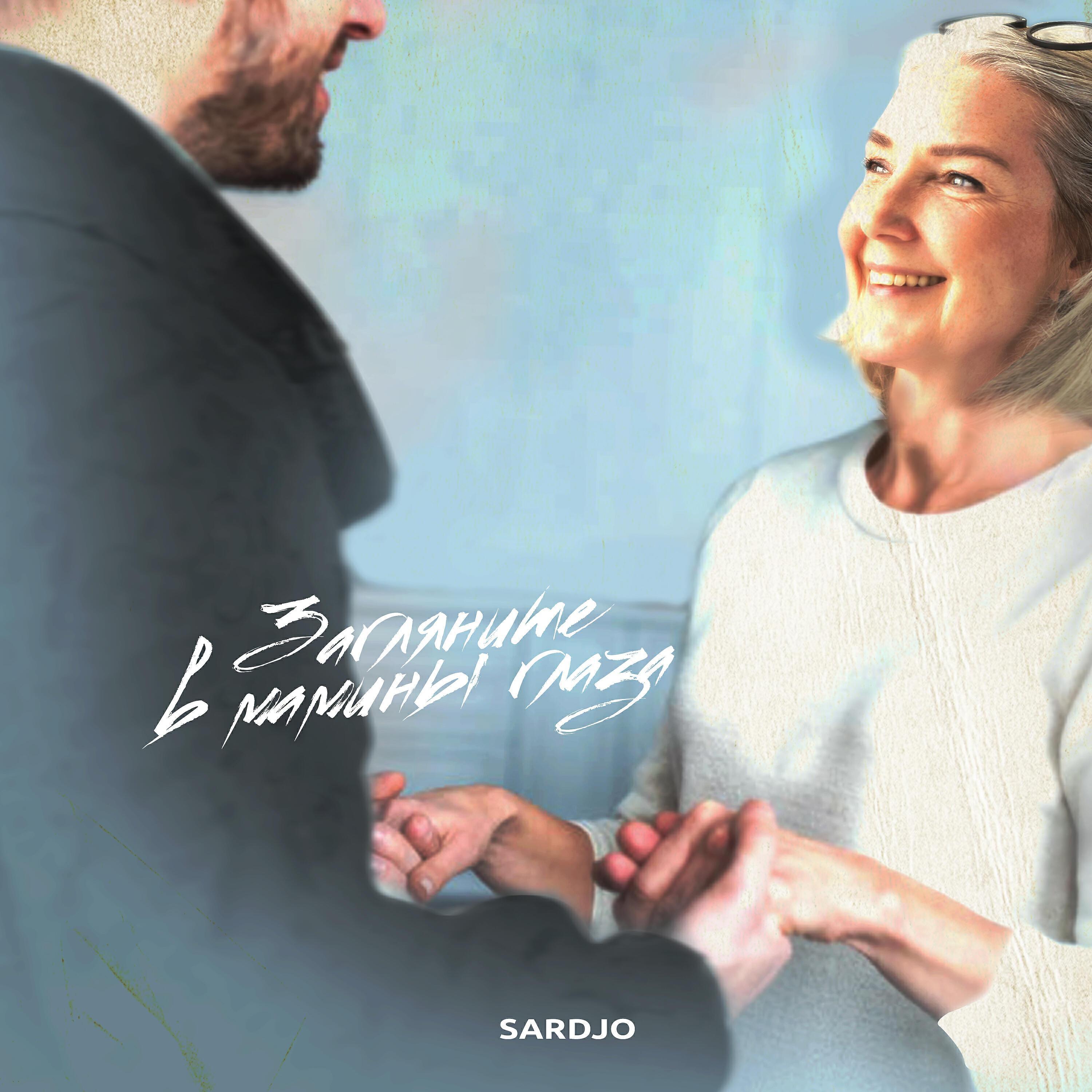 Sardjo