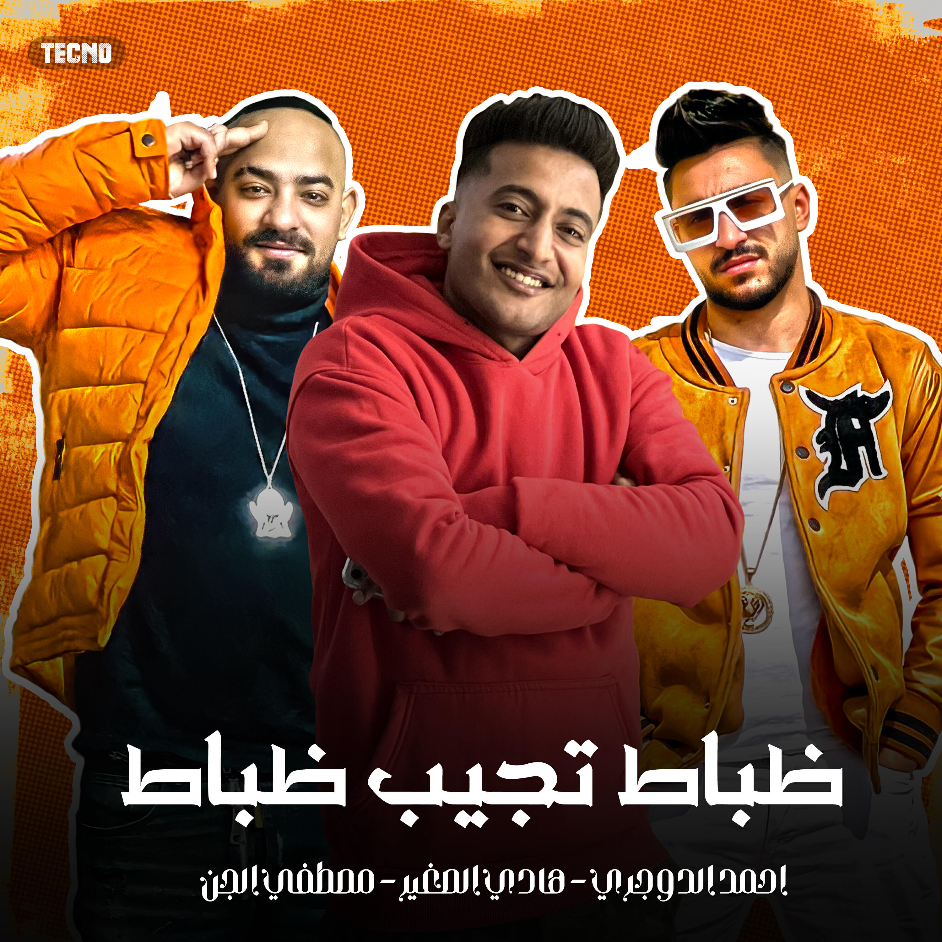 مصطفي الجن