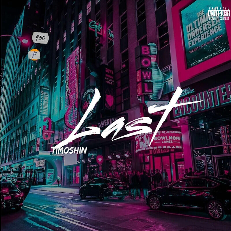 Релиз Last