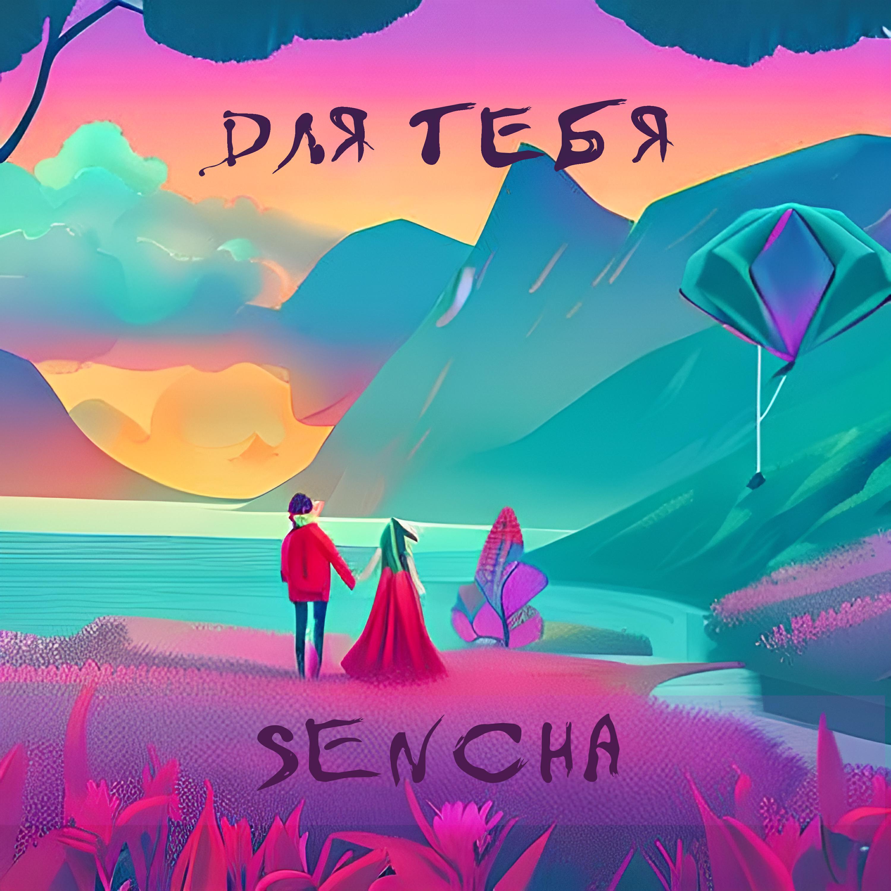 Обложка трека