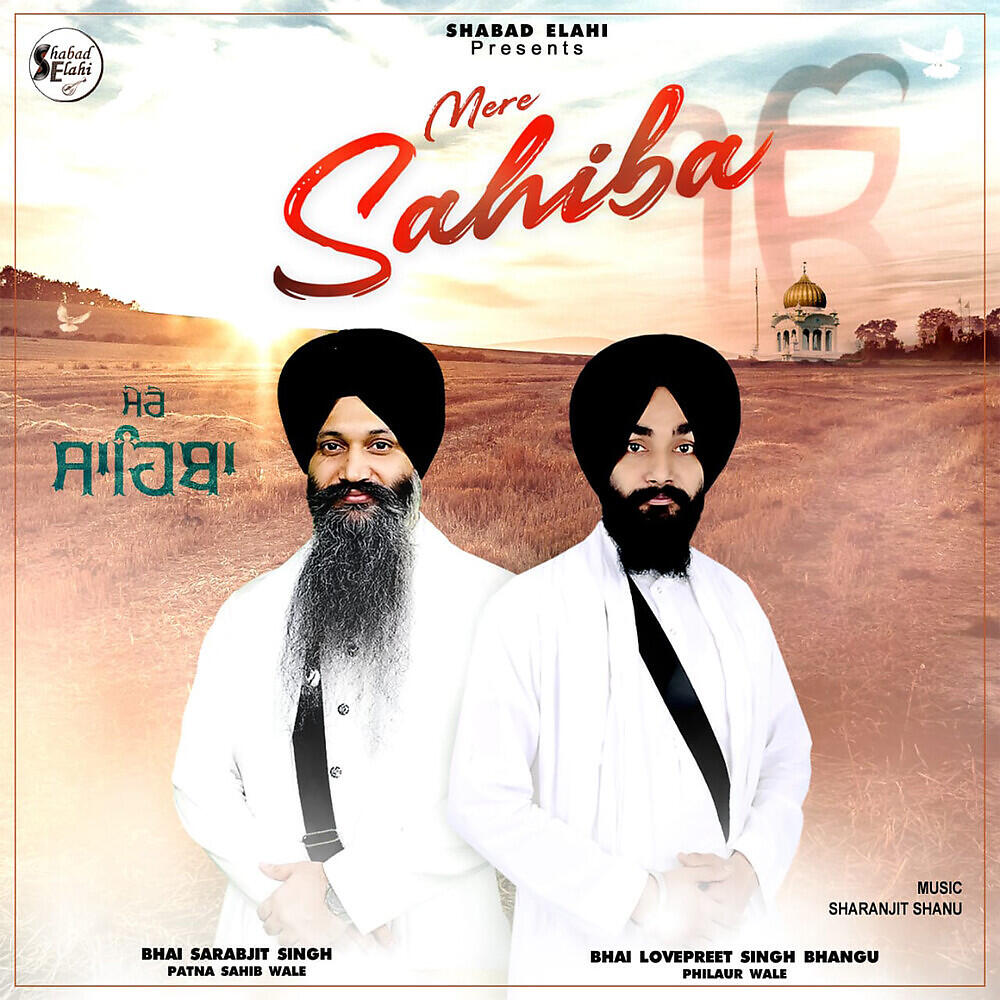 Bhai Lovepreet Singh Bhangu Philaur Wale