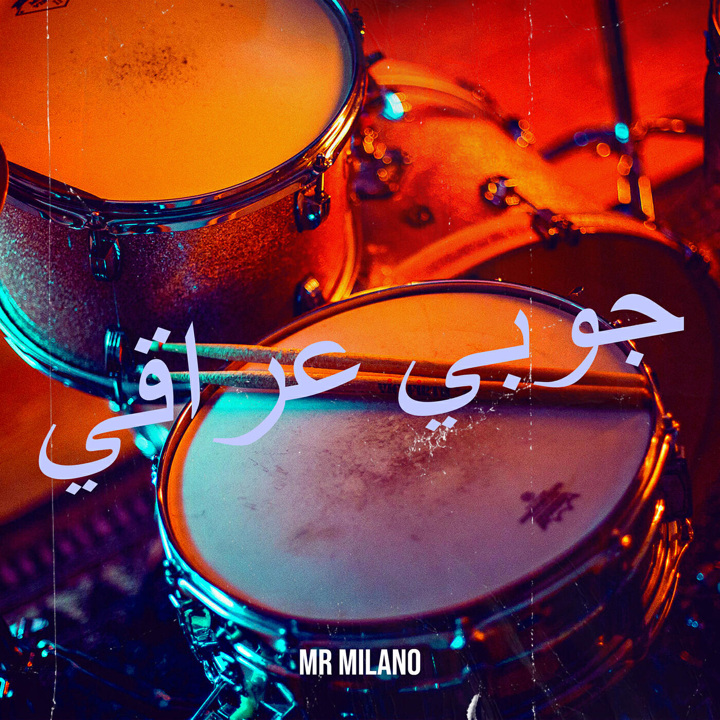 Релиз جوبي عراقي