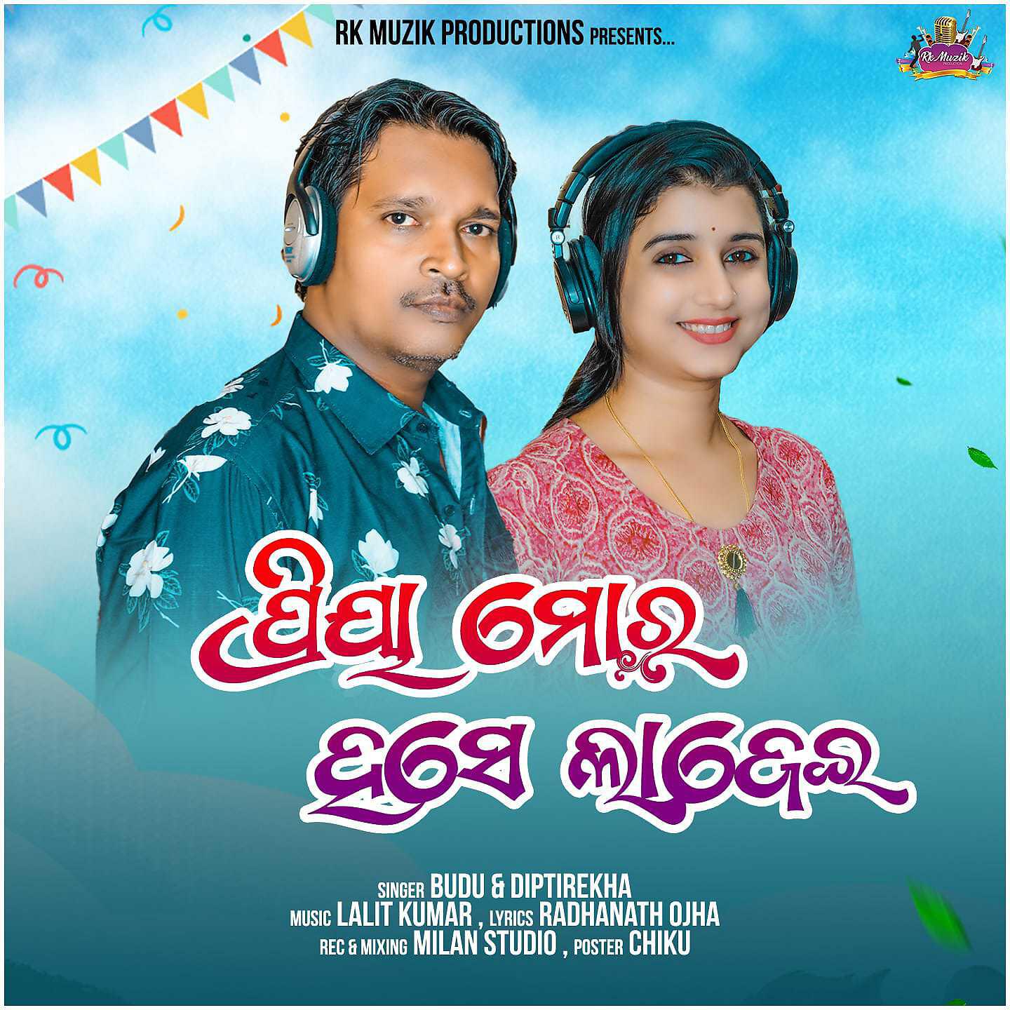 Релиз Priya Mora Hase