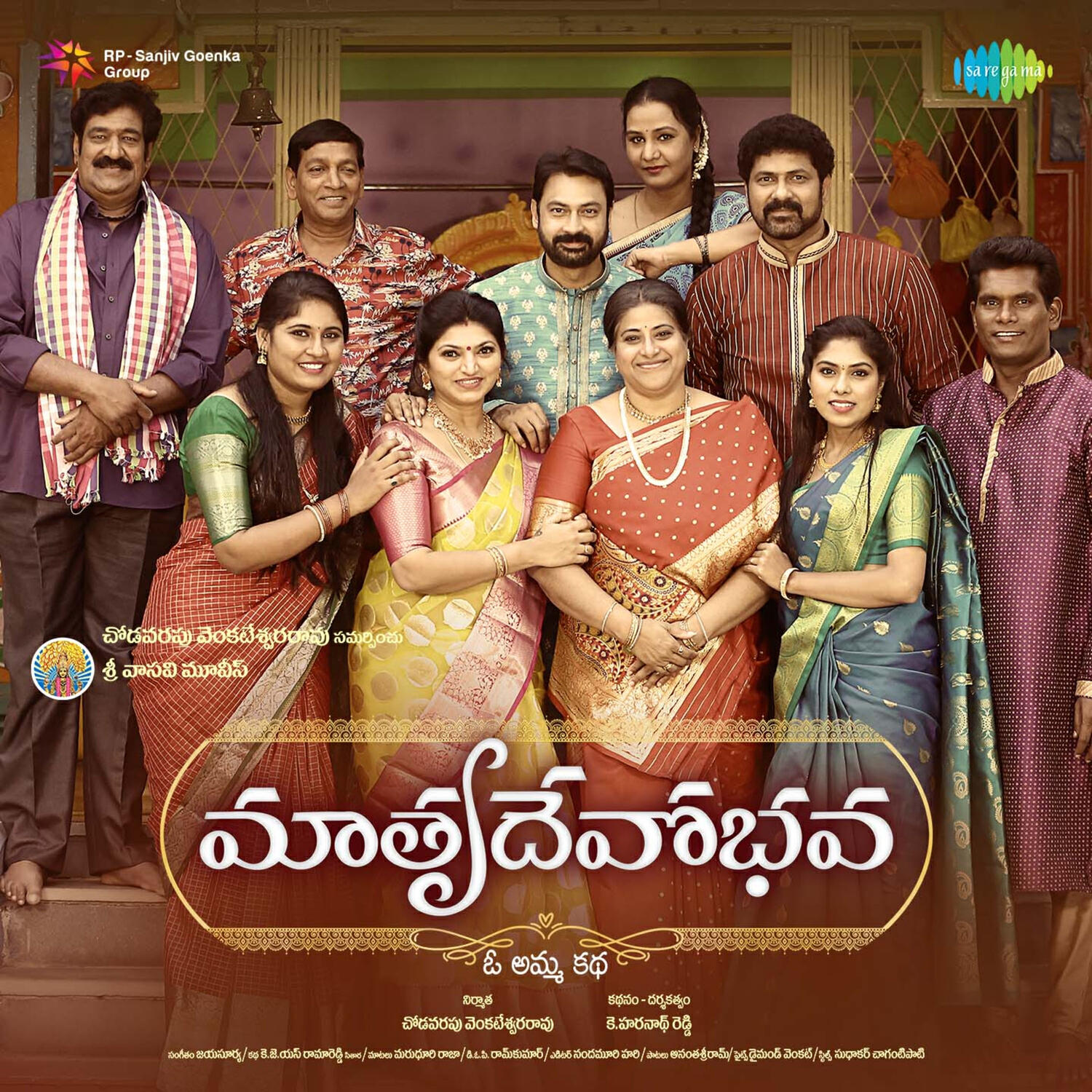 Релиз Mathrudevobhava (Original Motion Picture Soundtrack)