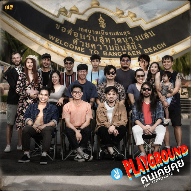 Релиз คนเคยคุย Feat. Cutto Lipta
