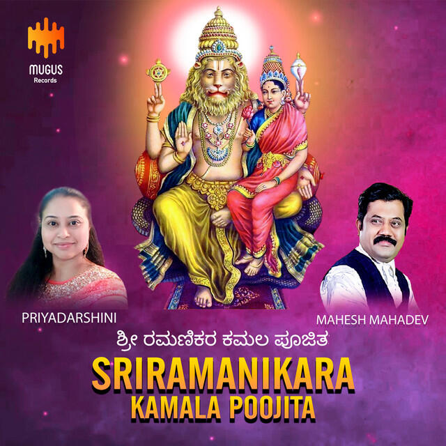 Релиз Sriramanikara Kamala Poojita