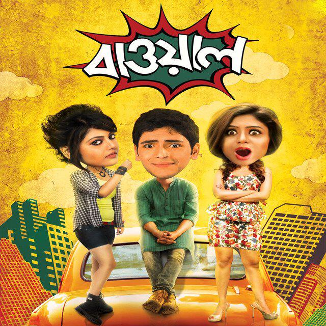Релиз Bawal (Original Motion Picture Soundtrack)