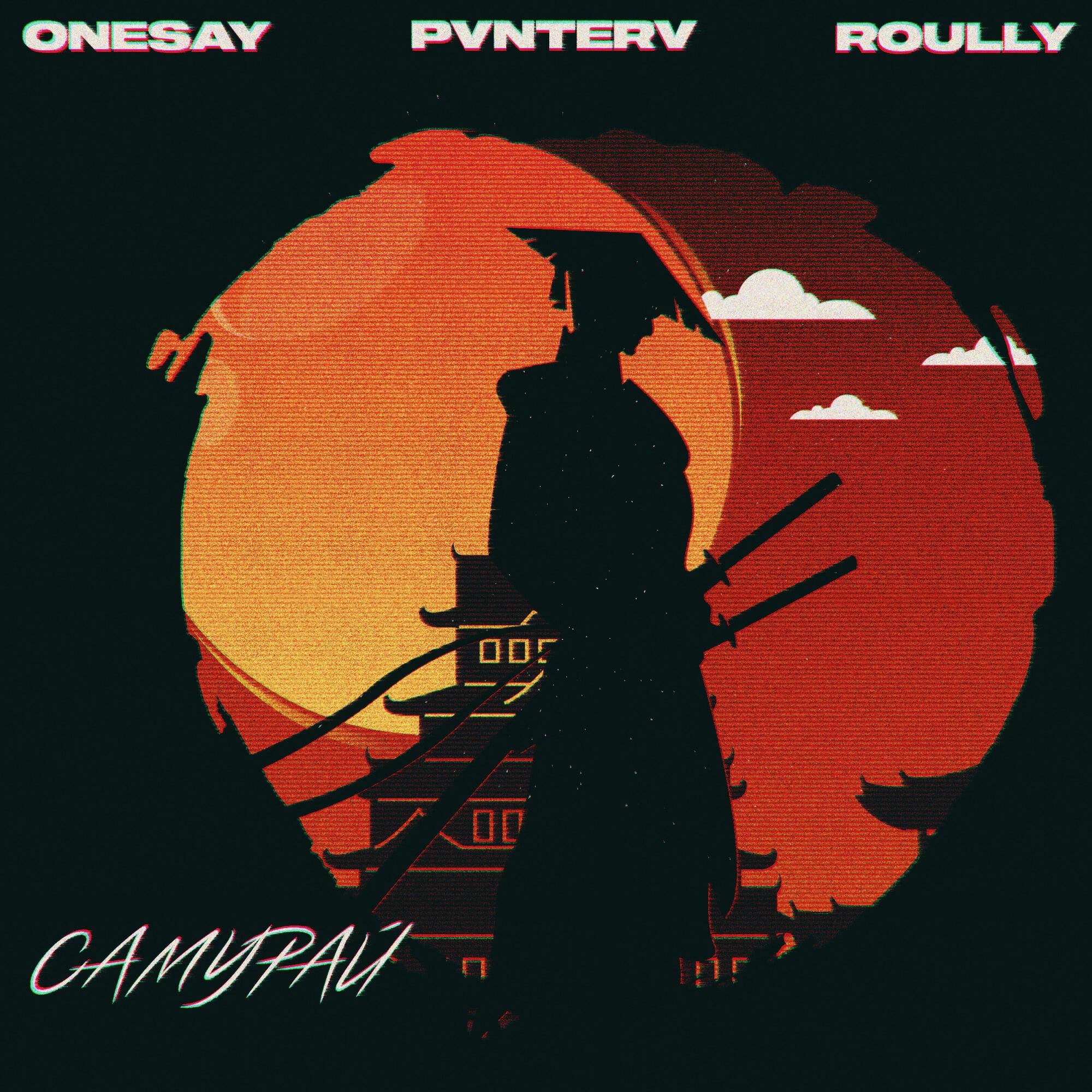 Релиз Самурай
