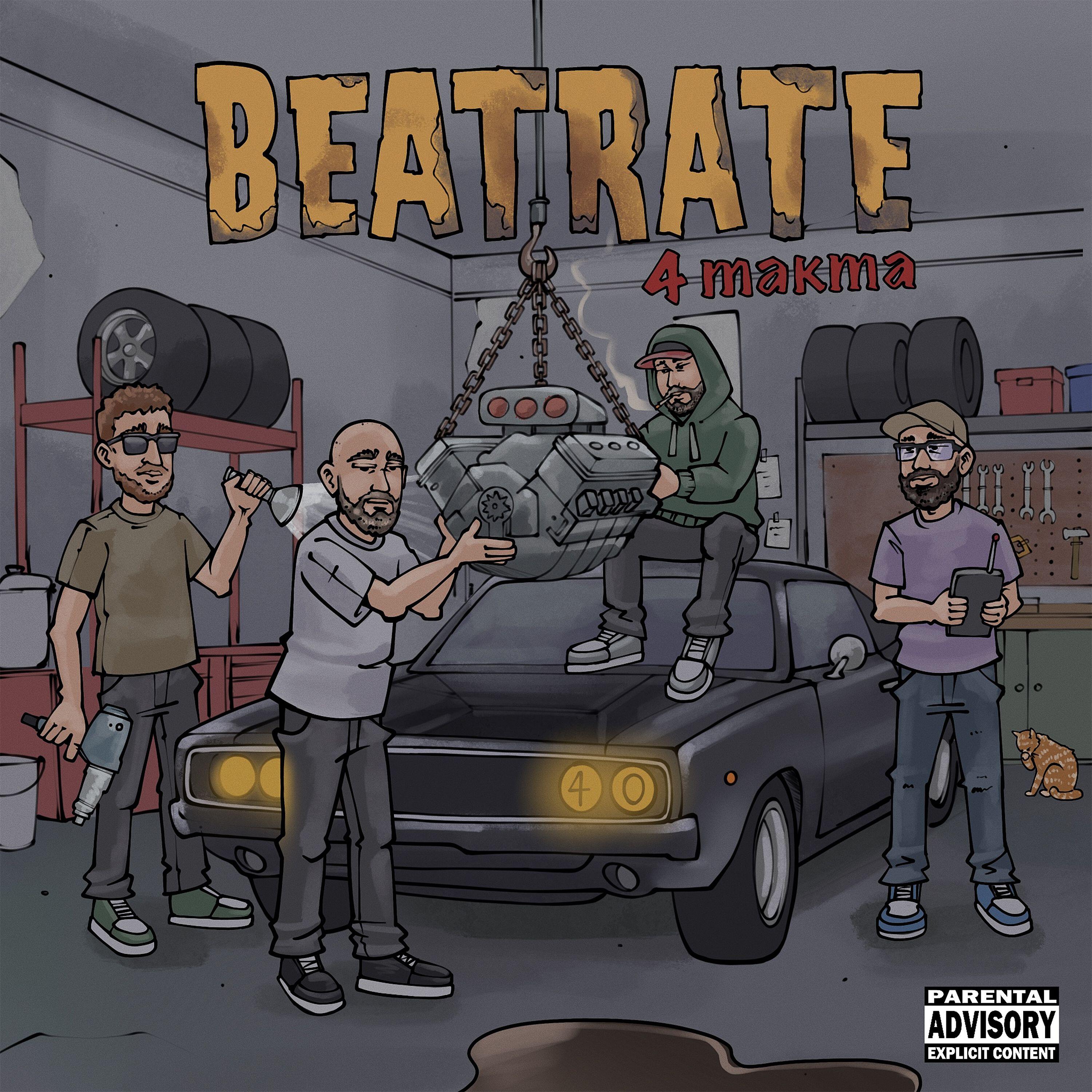 BEATRATE