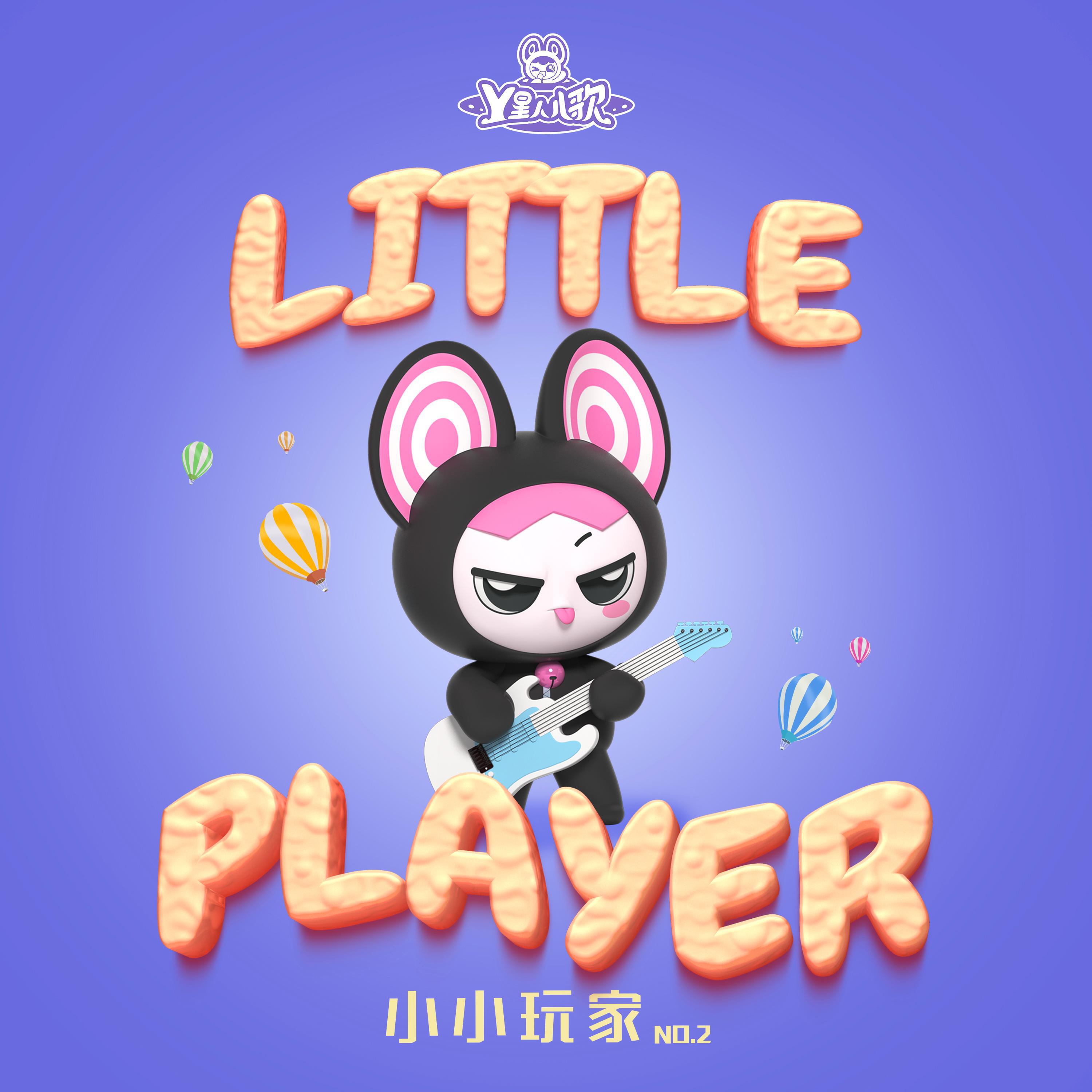 Релиз 小小玩家 No.2