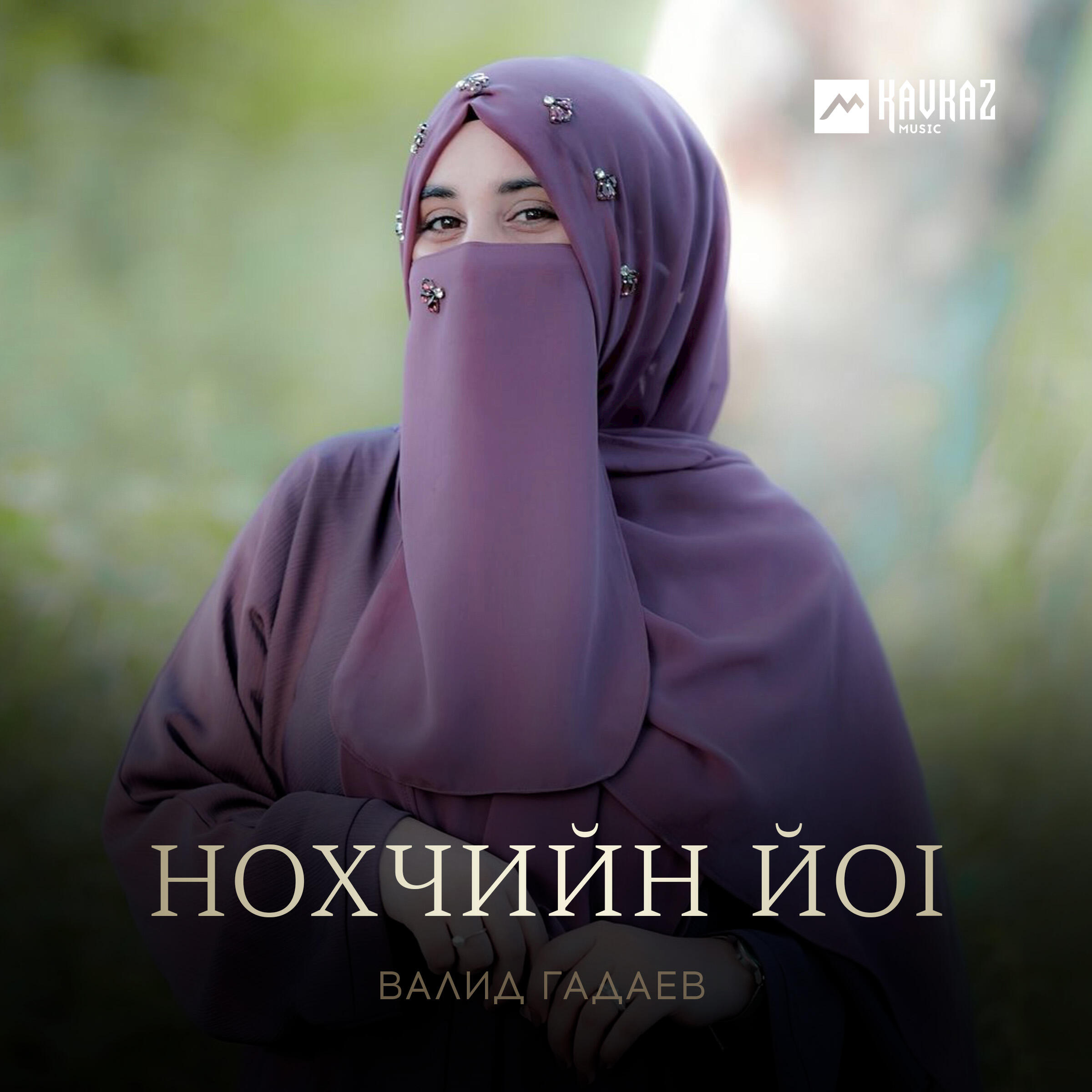 Релиз Нохчийн йоl