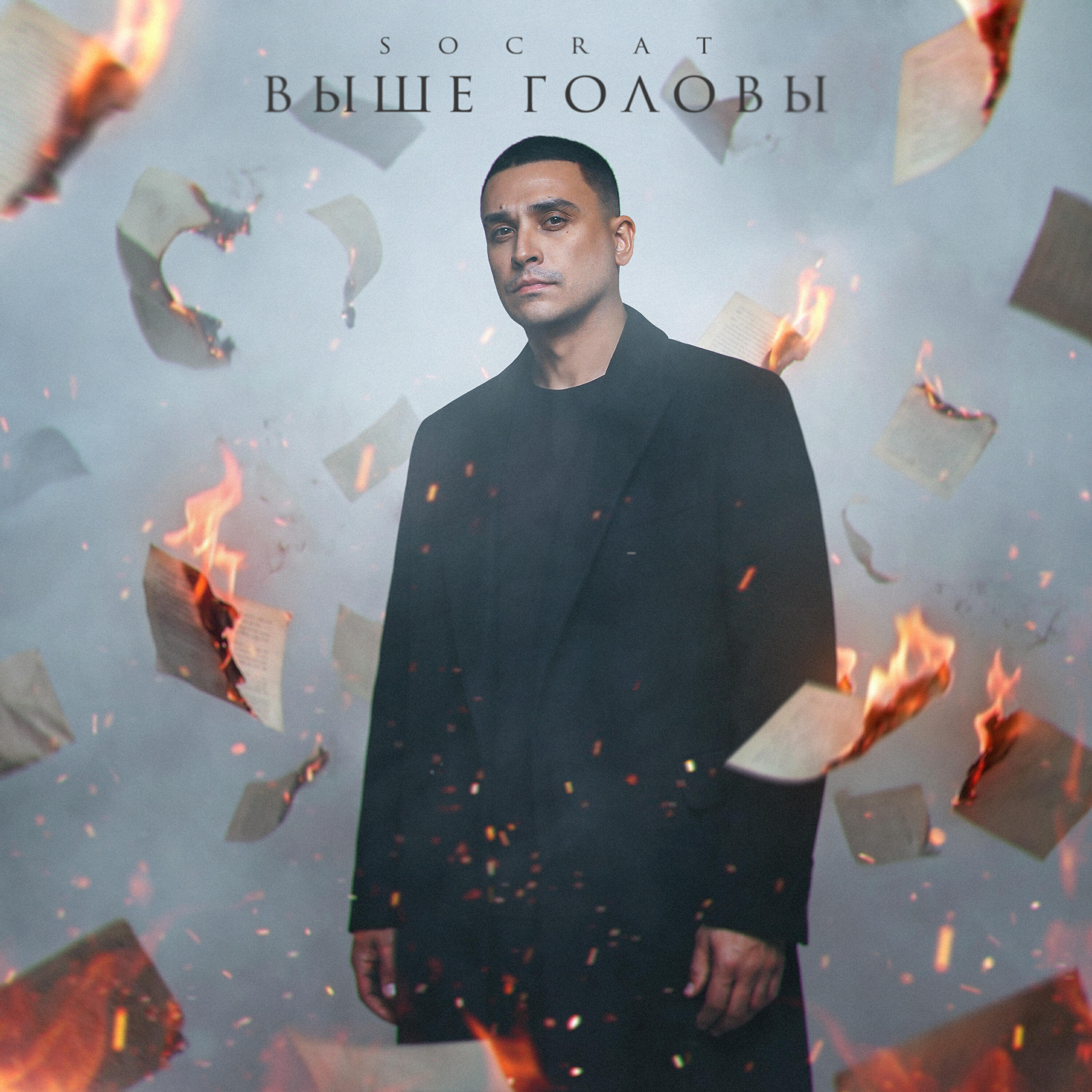 Релиз Выше головы