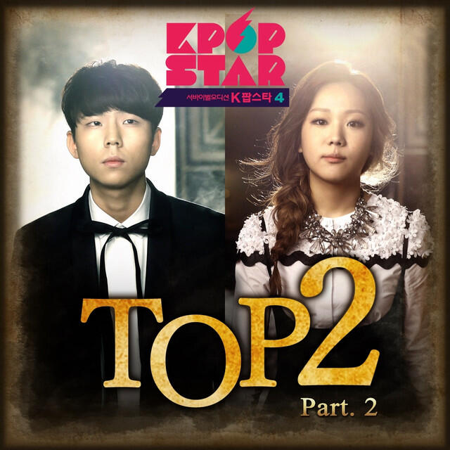 Релиз K팝 스타 시즌4 TOP2 Pt.2