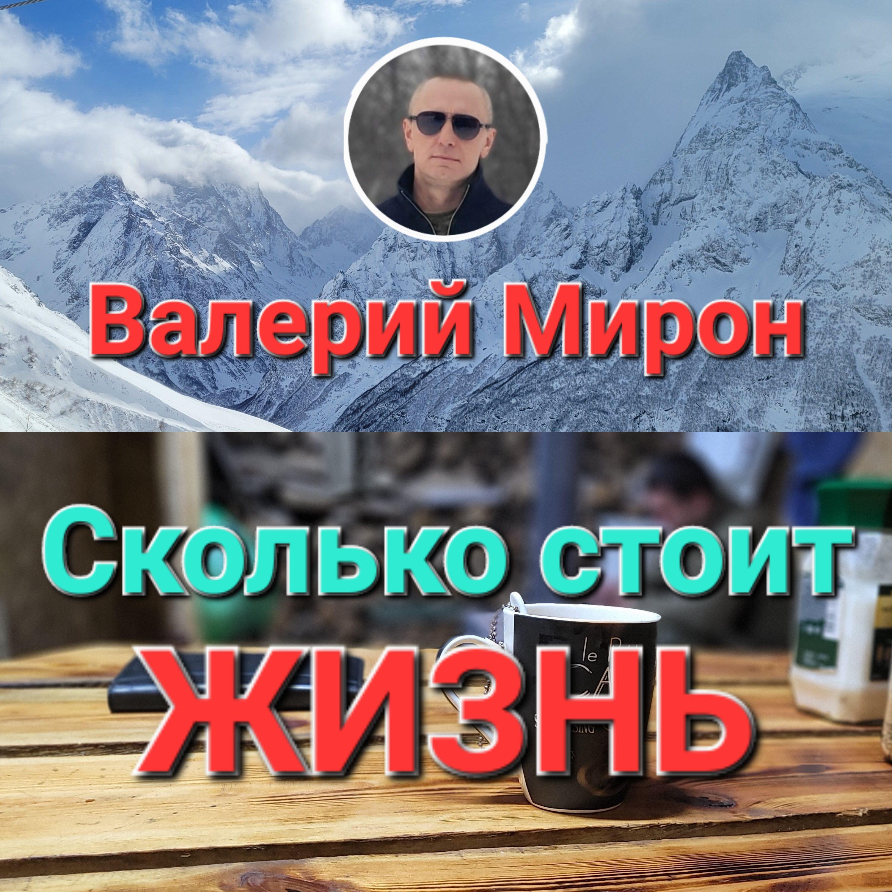 Релиз Сколько стоит жизнь