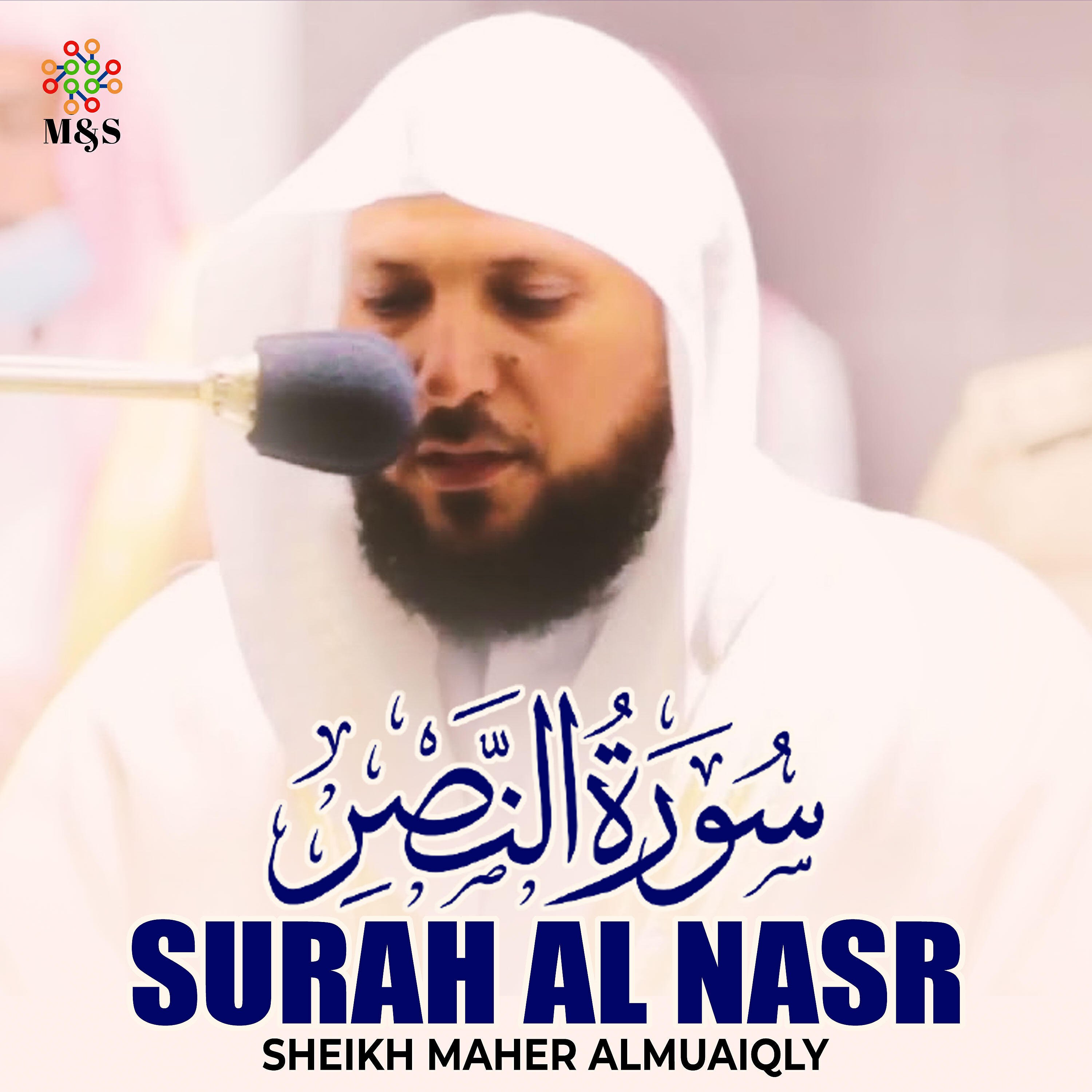 Релиз Surah Al Nasr - Single