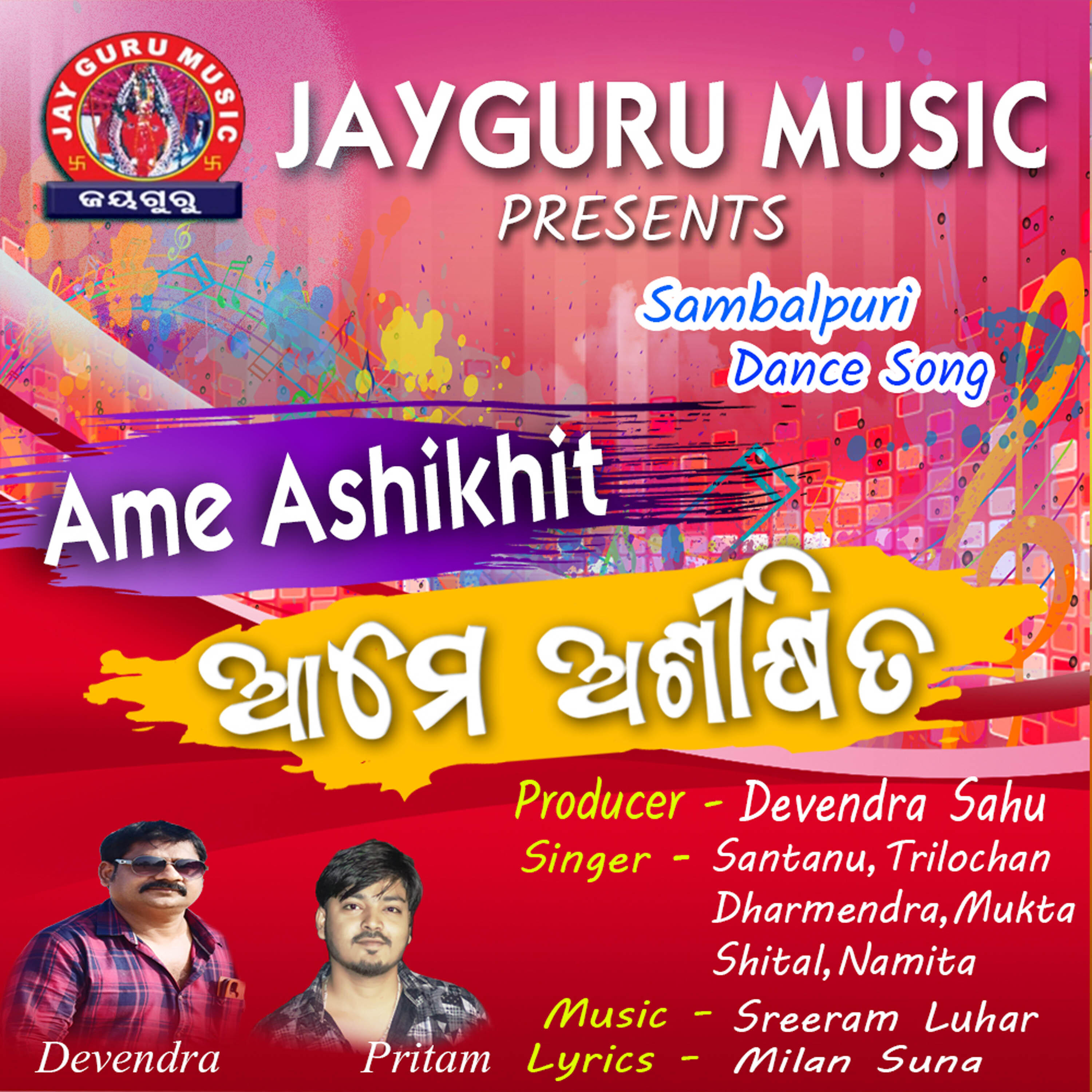 Релиз Ame Ashikhit
