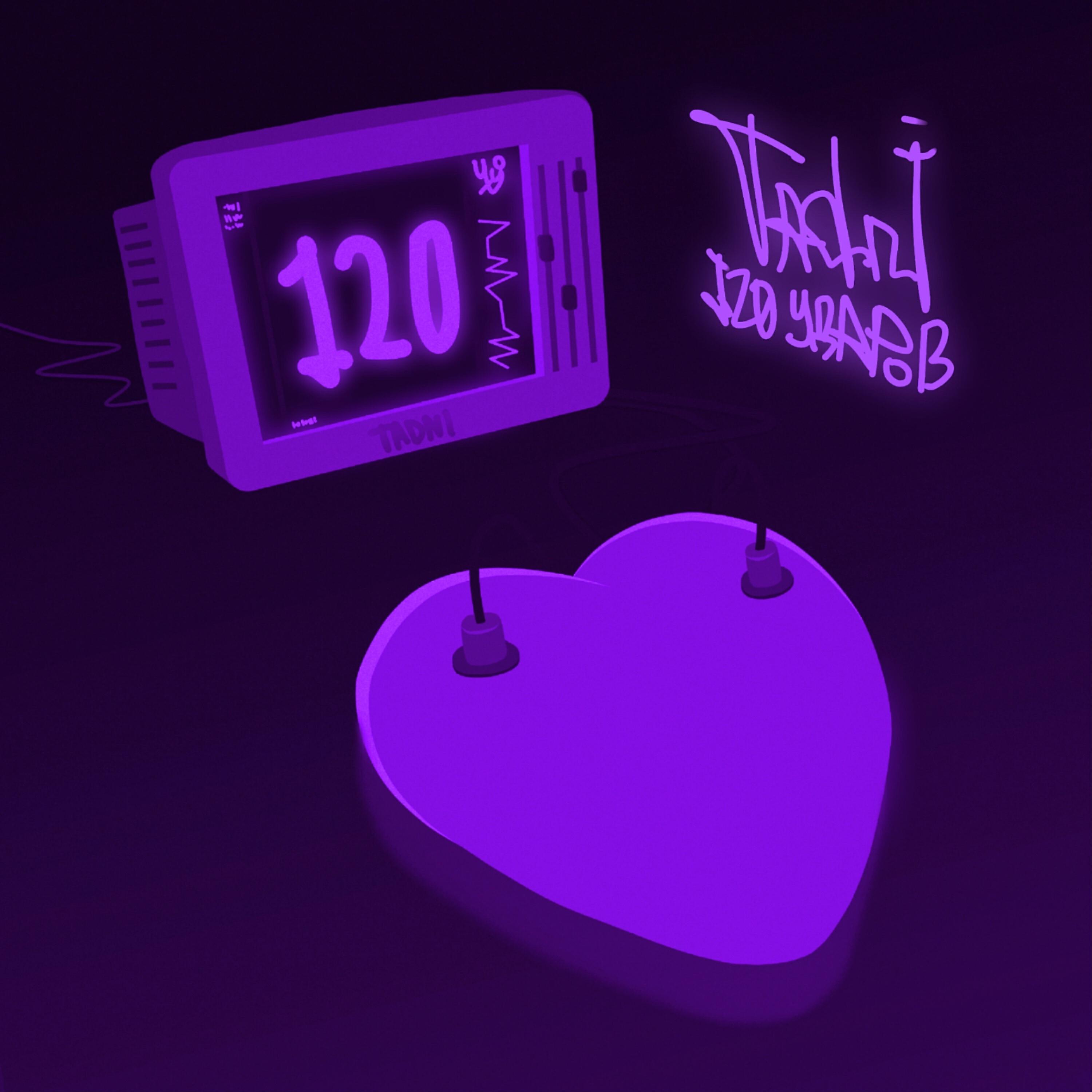 Релиз 120 УДАРОВ