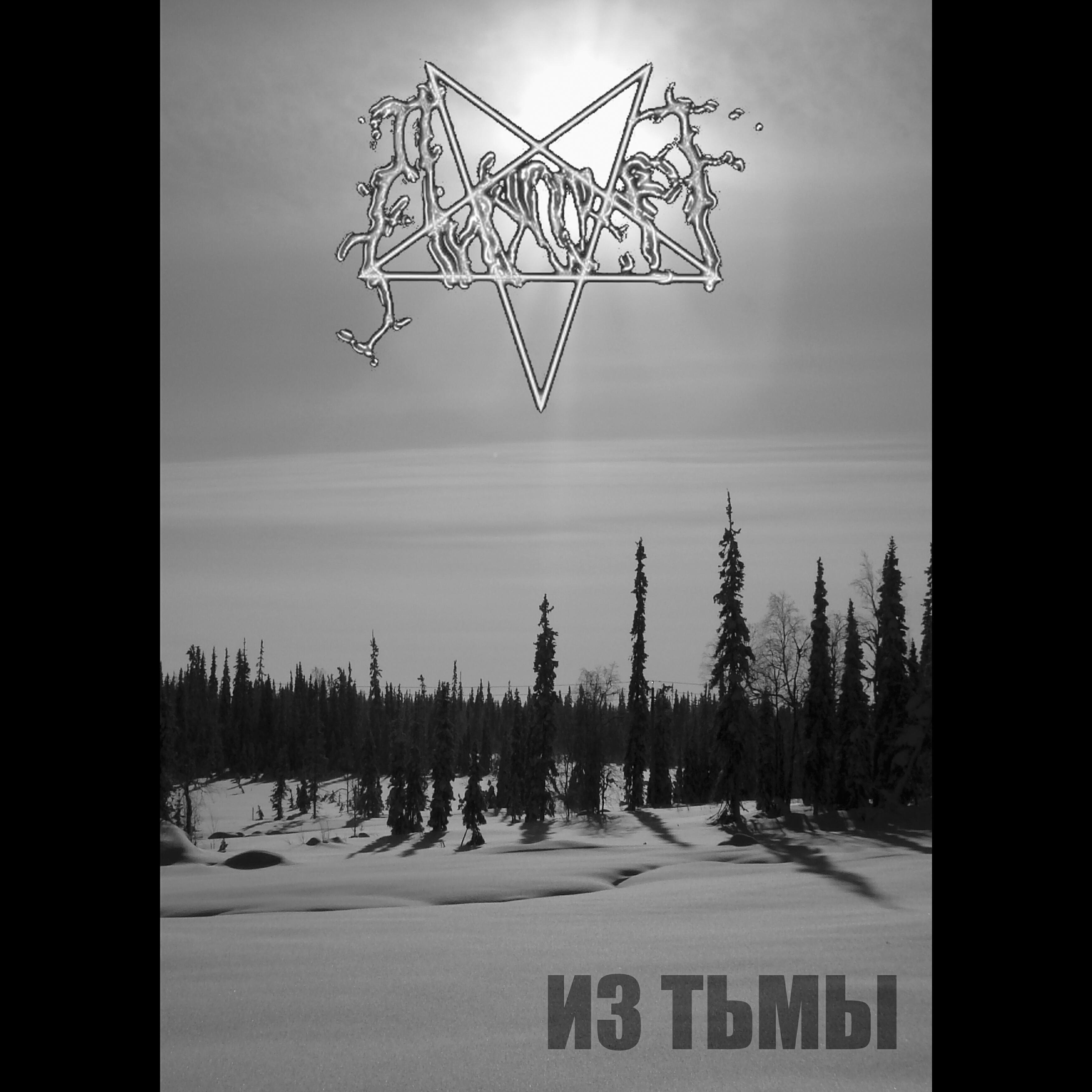 Лихосвет