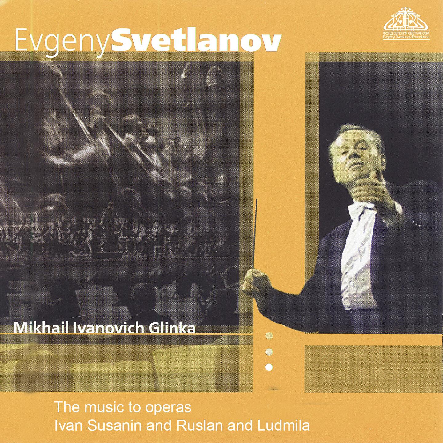 Релиз Glinka: The Music to Operas Ivan Susanin and Ruslan and Ludmila