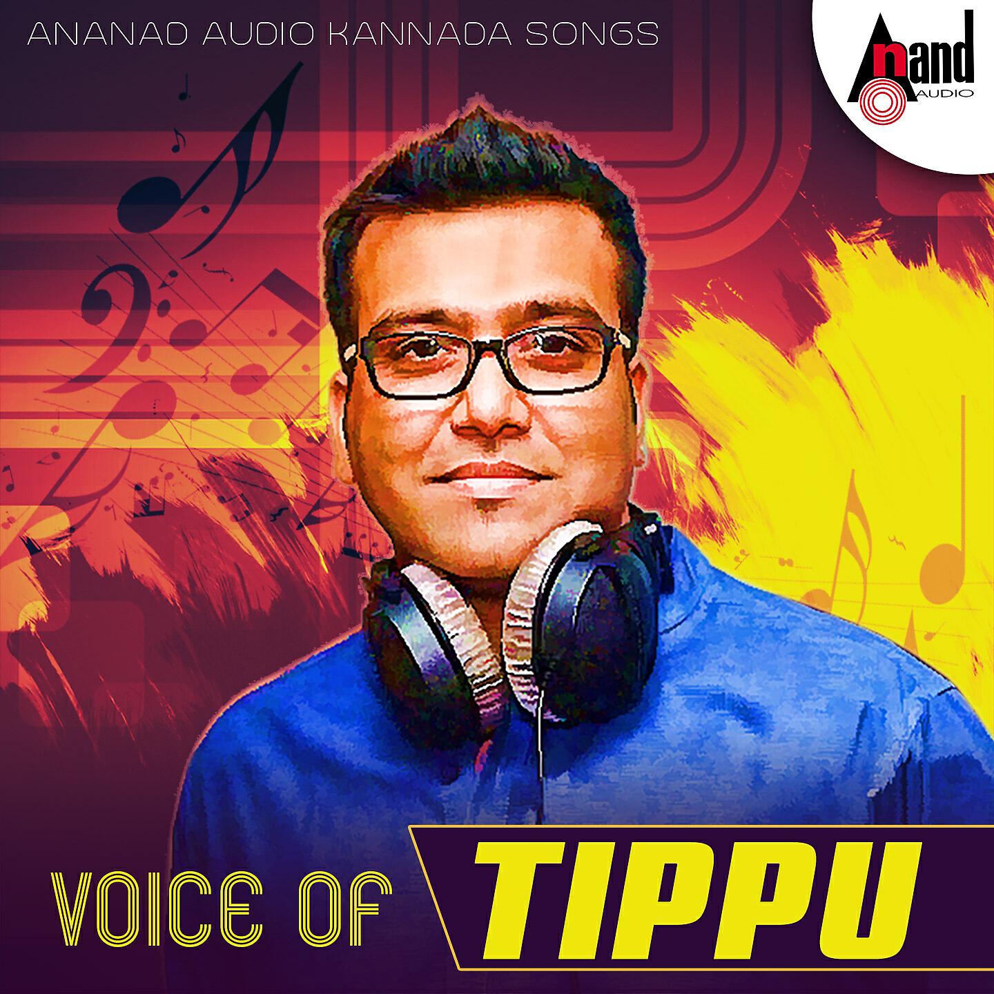 Релиз Voice of Tippu