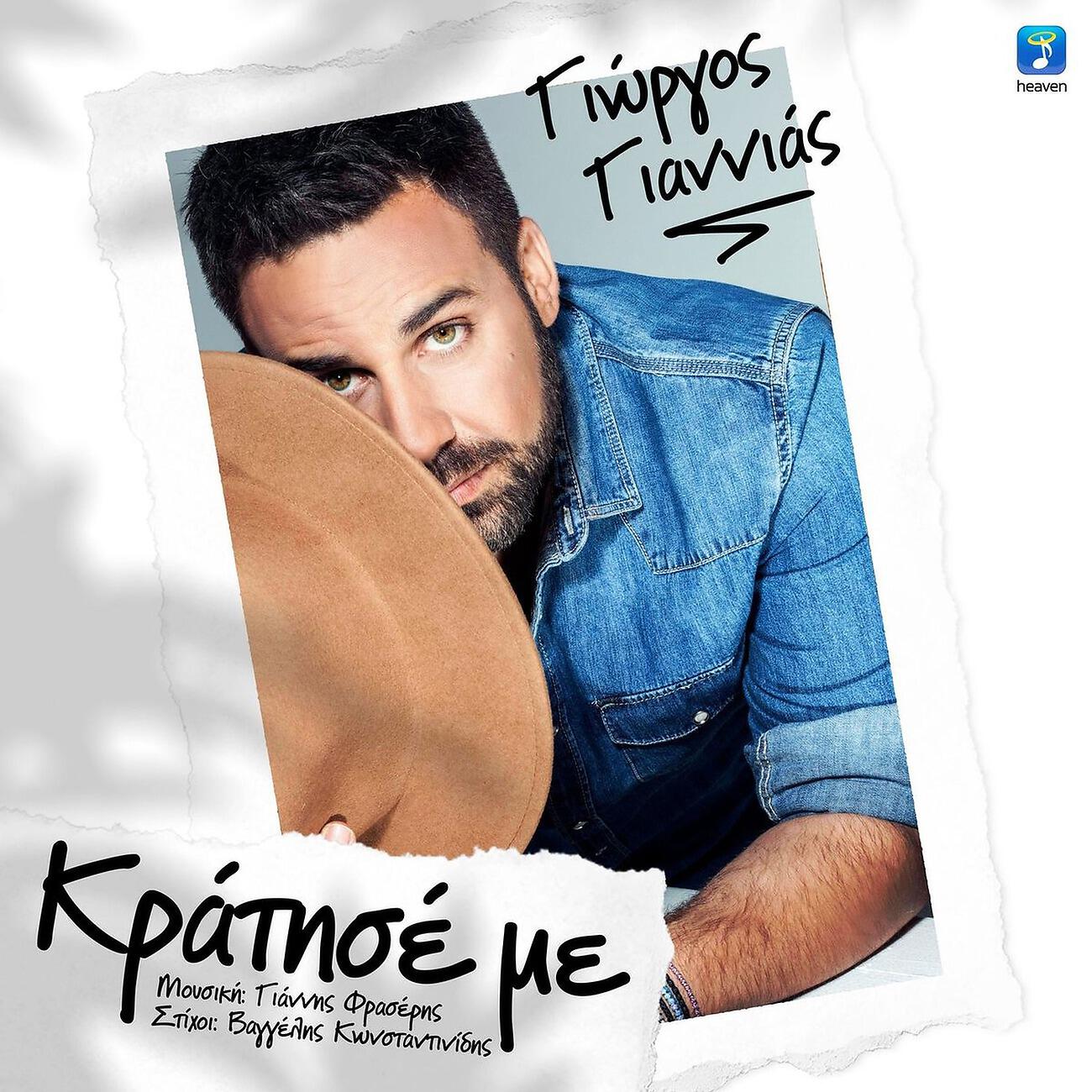 Релиз Kratise Me
