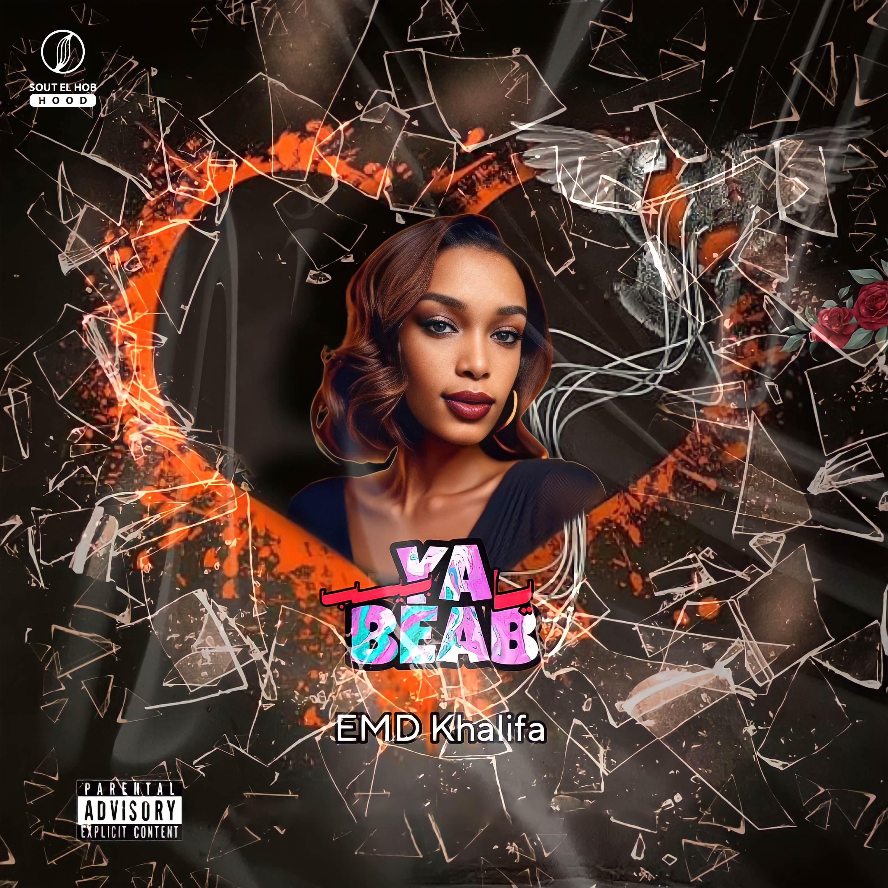Релиз YA BEAB