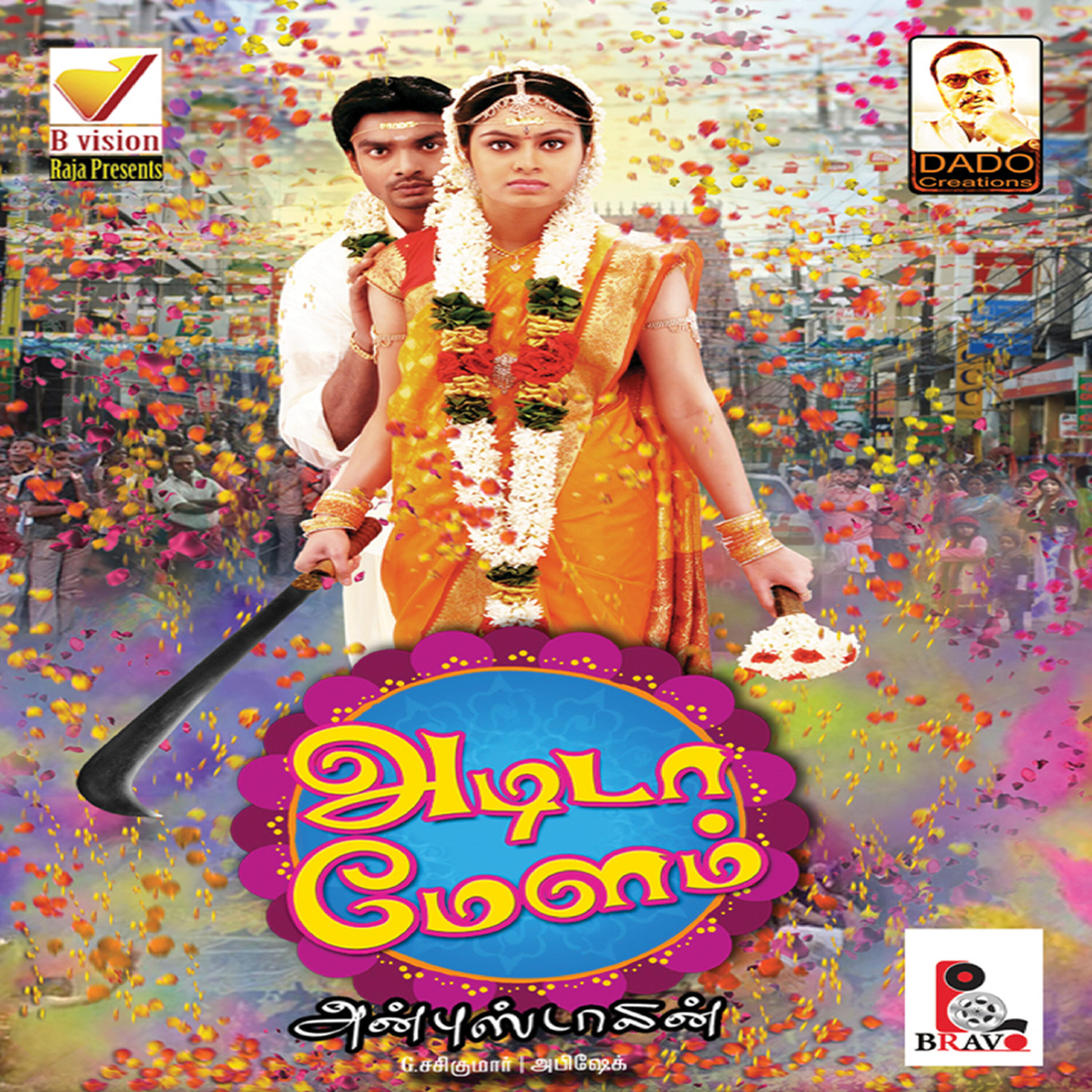 Релиз Adida Melam (Original Motion Picture Soundtrack)