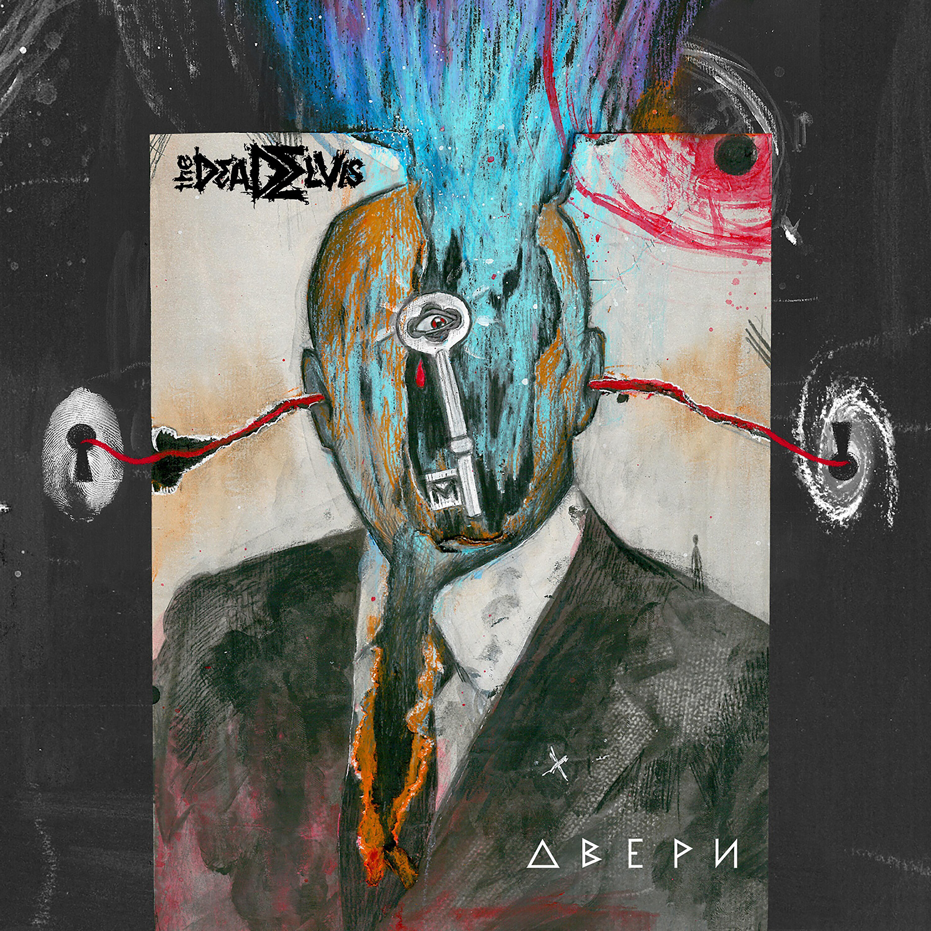 Постер альбома Двери