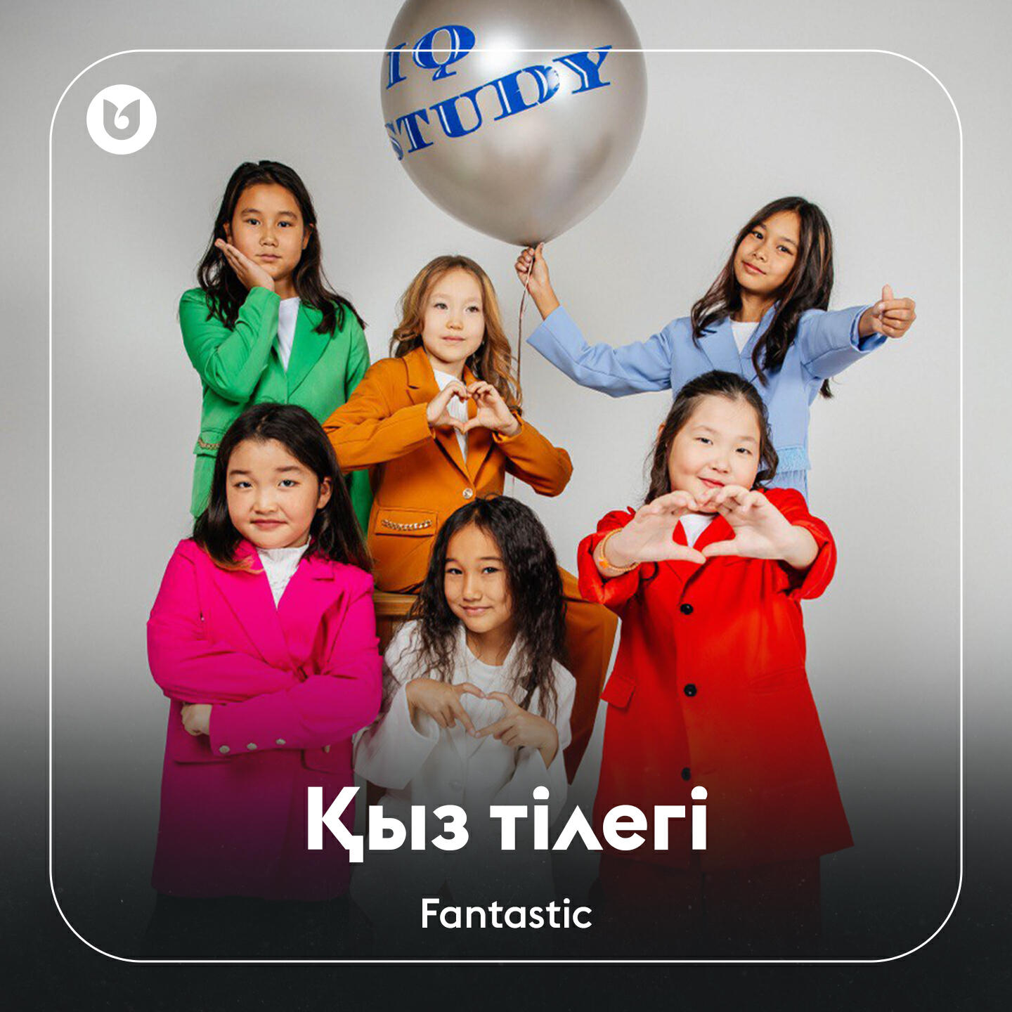 Обложка трека