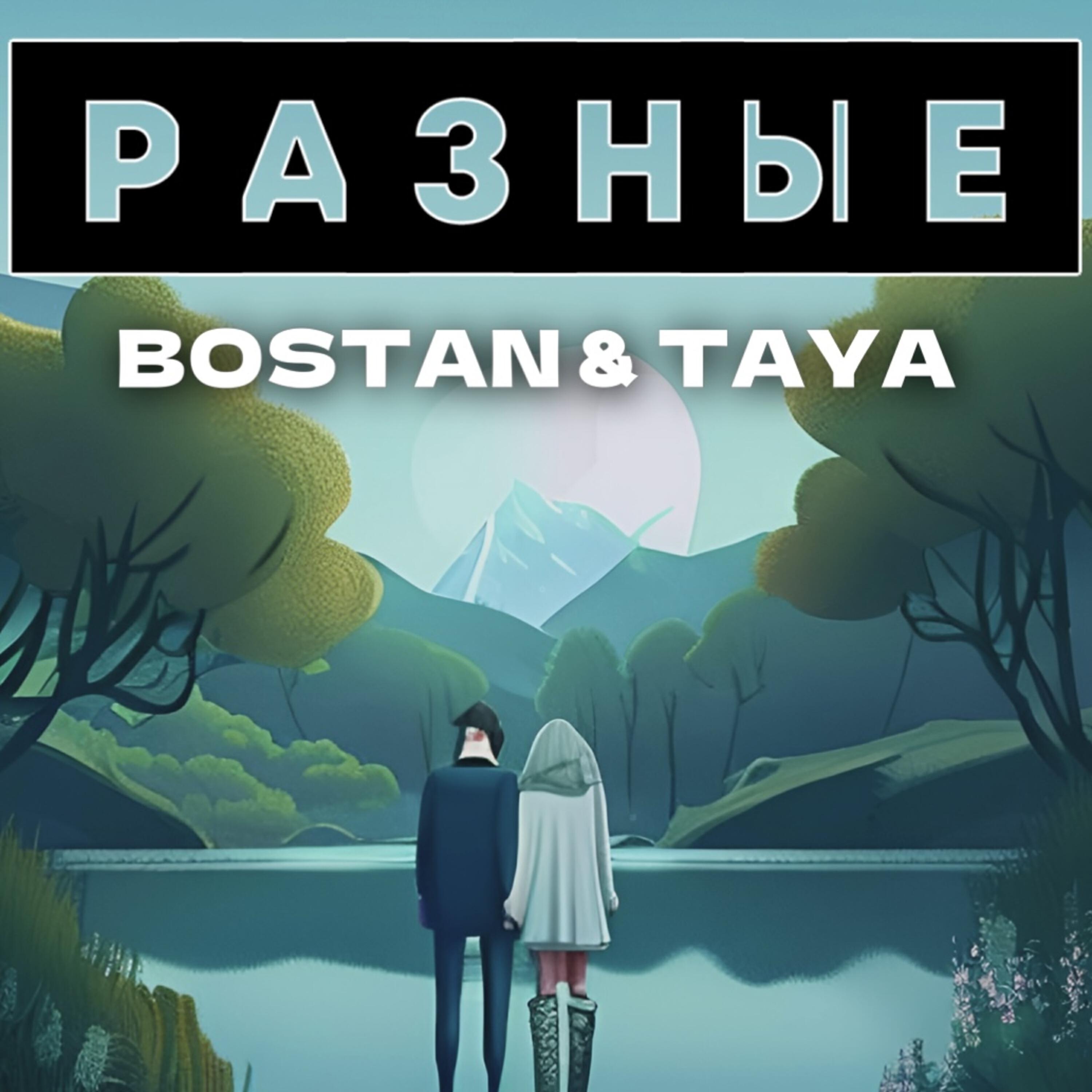 Релиз Разные
