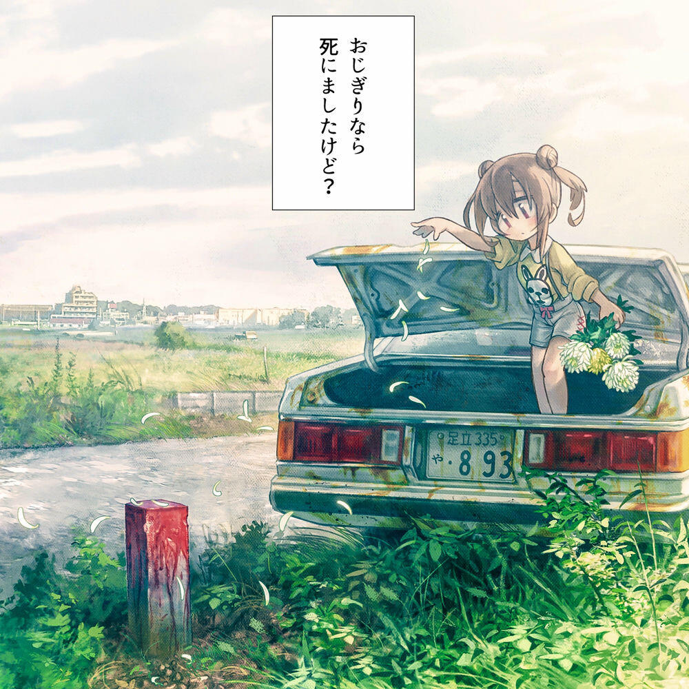 Релиз OZIGIRI NARA SHINIMASHITAKEDO?