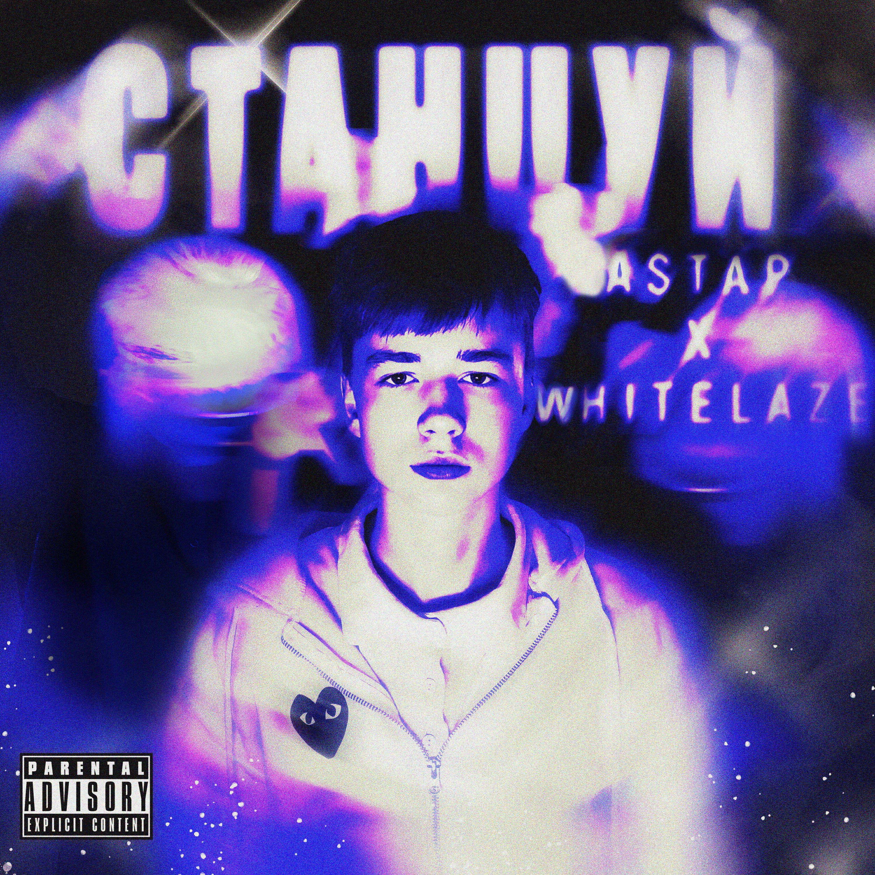 WHITELAZE