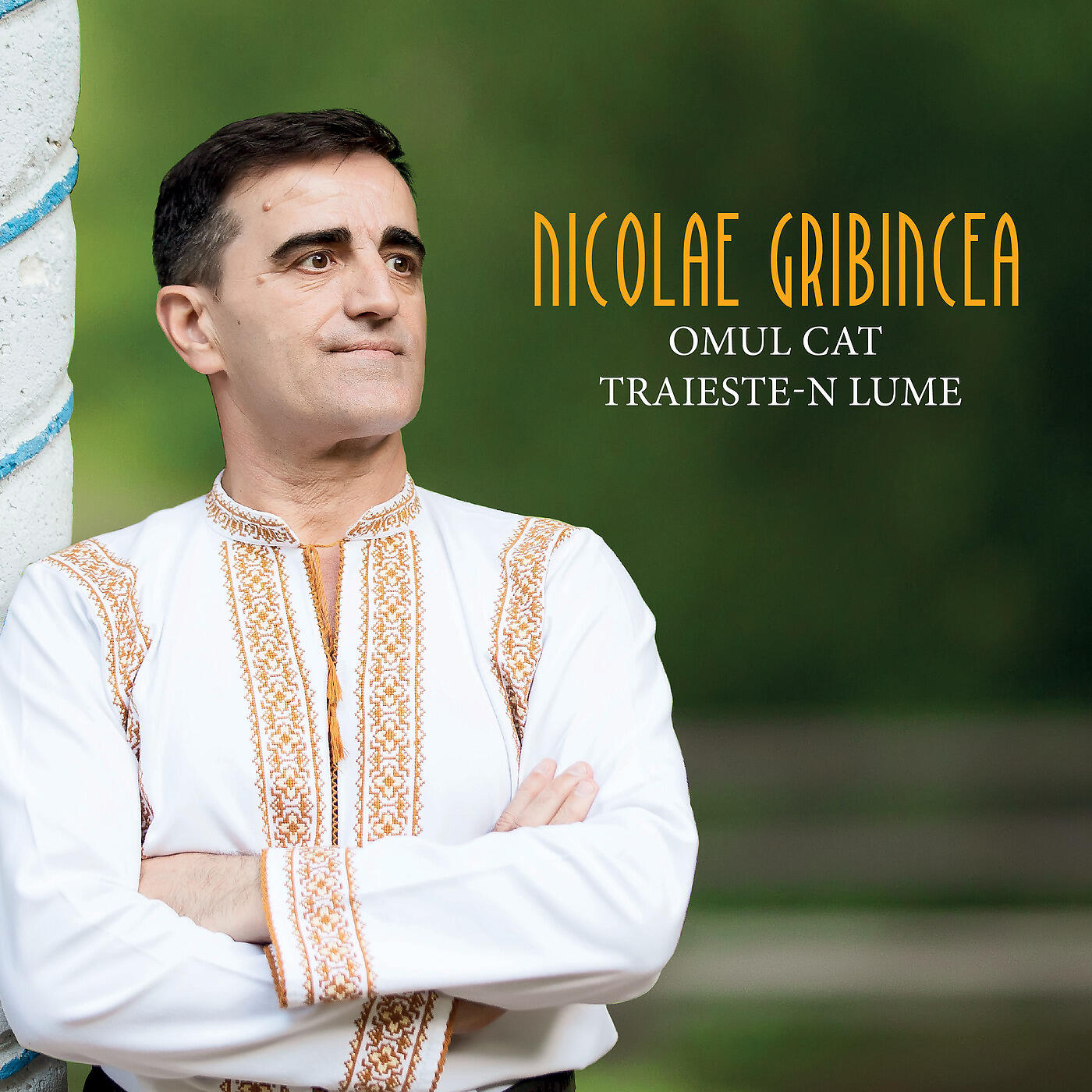 Релиз Omul Cat Traieste-n Lume
