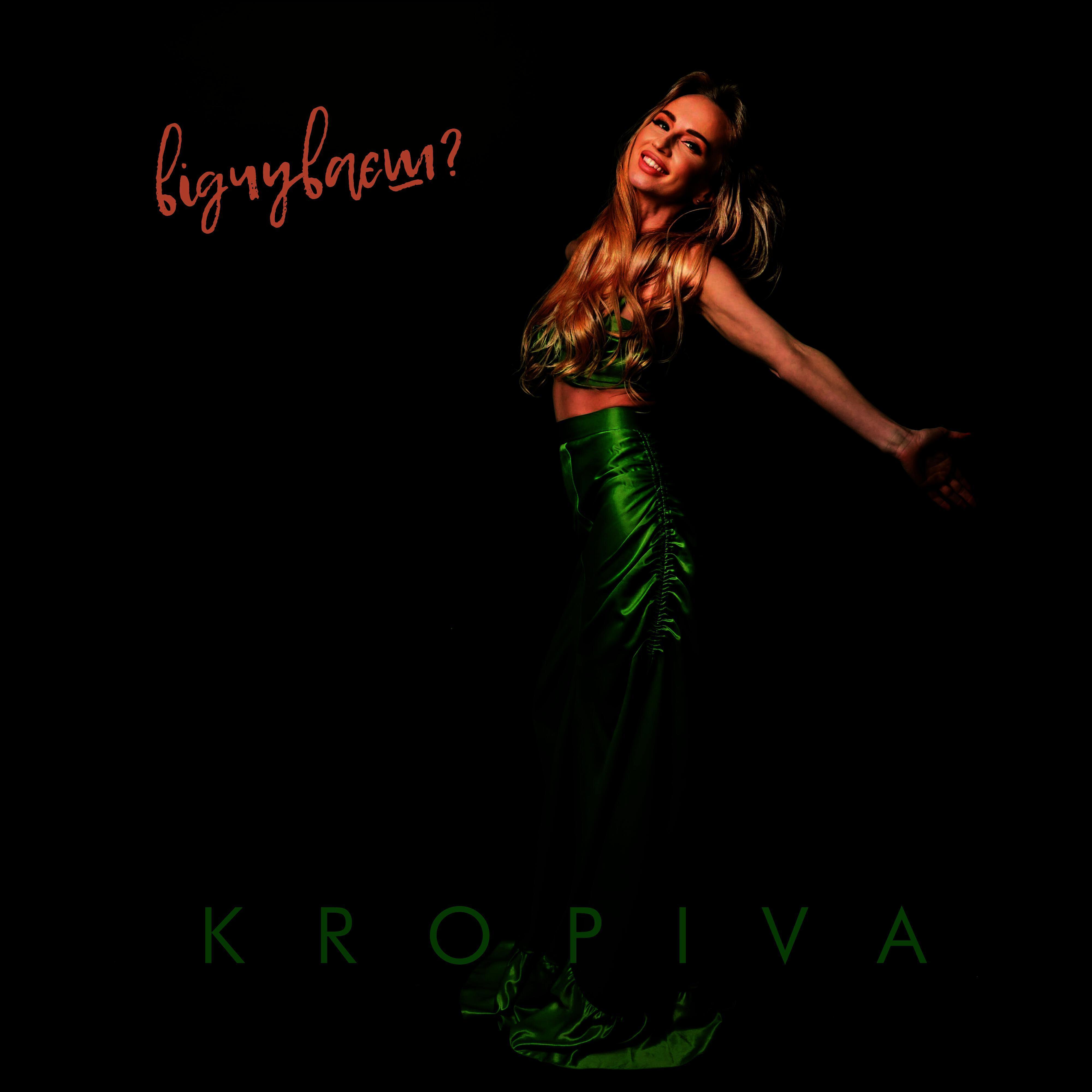 KROPIVA