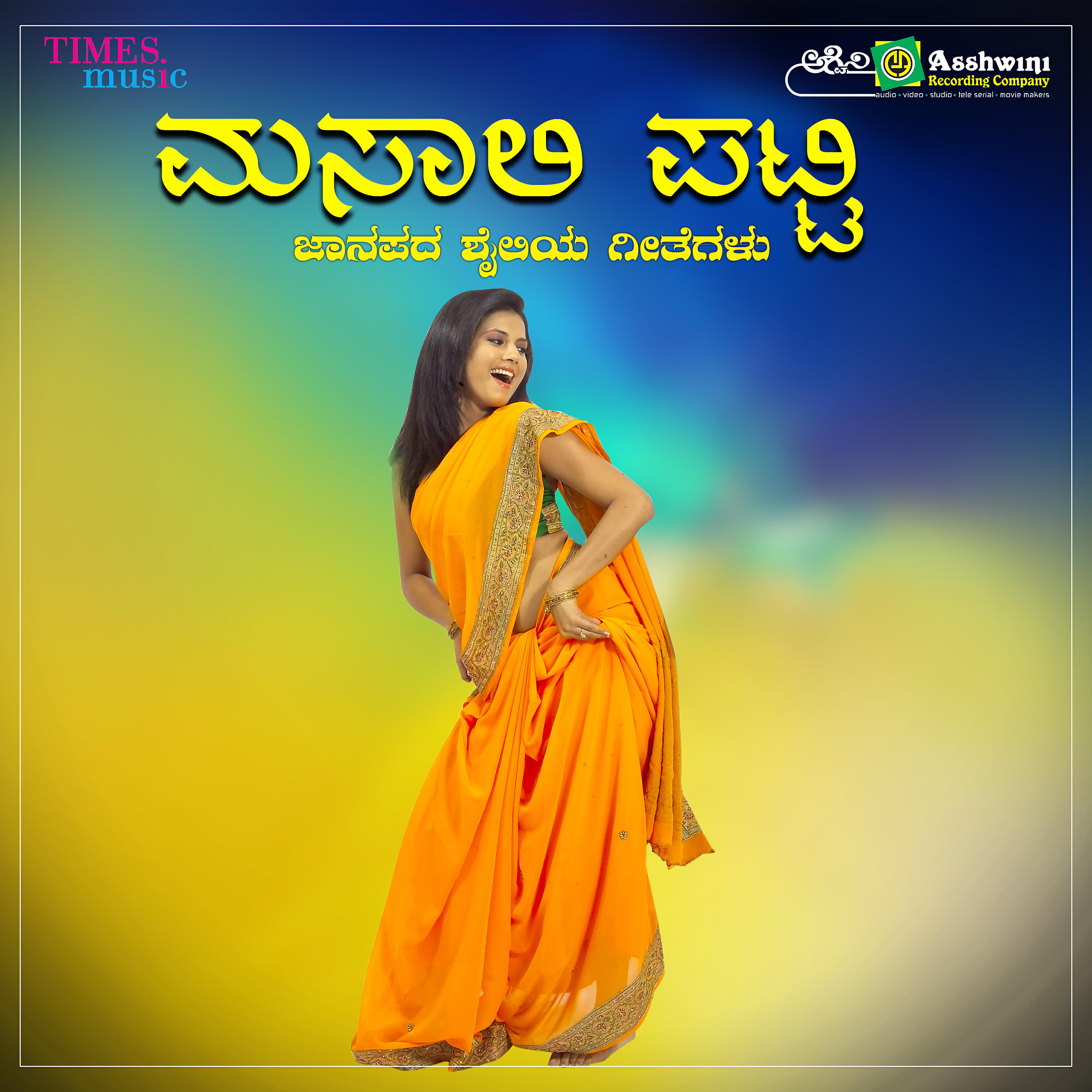 Релиз Masali Patti