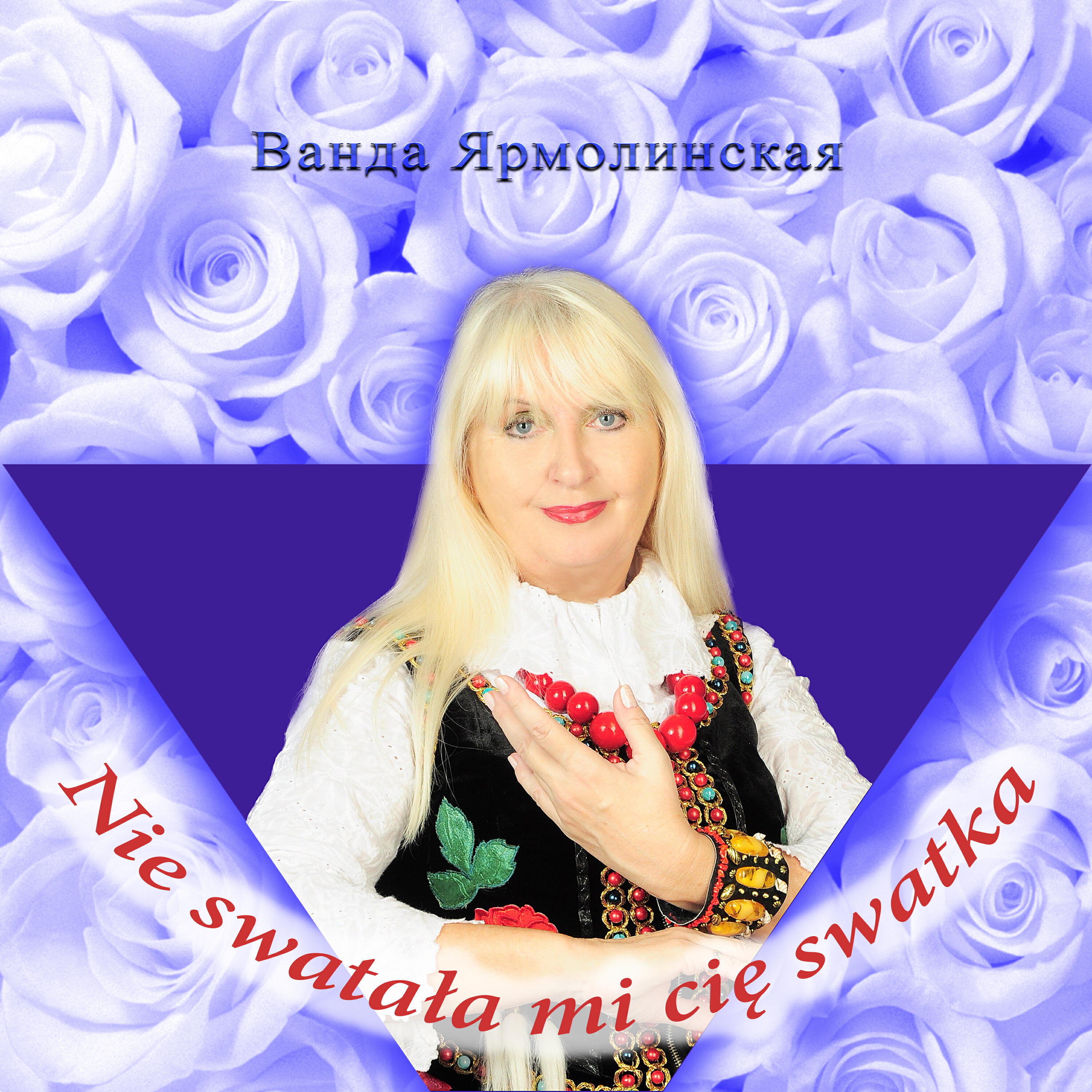 Постер альбома Nie swatała mi cię swatka