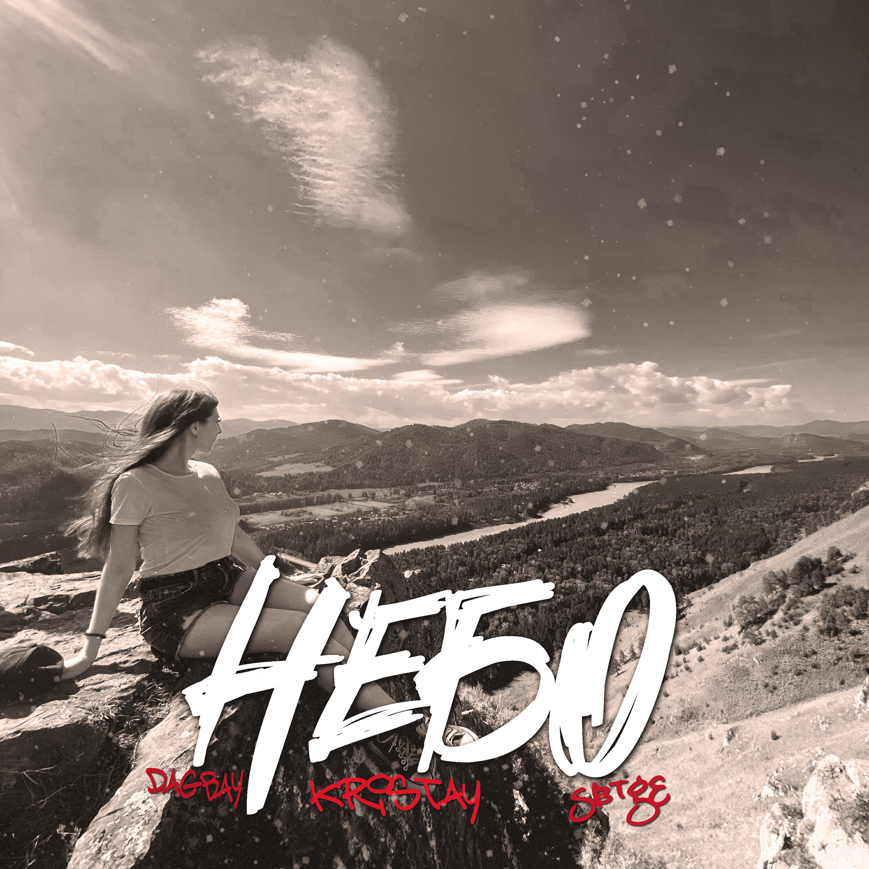 Релиз Небо