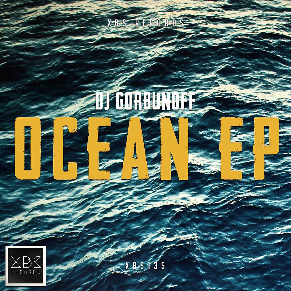 Релиз Ocean