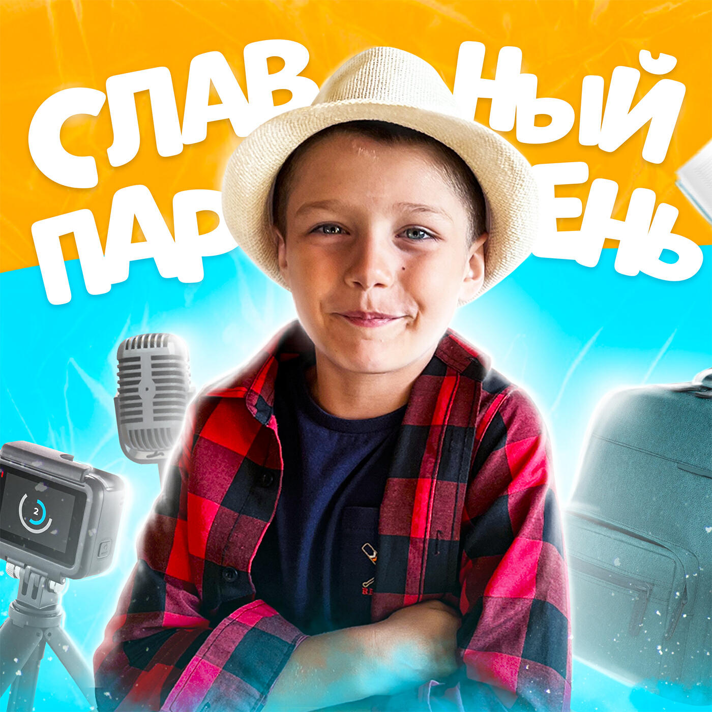 Ярослав Ковалев